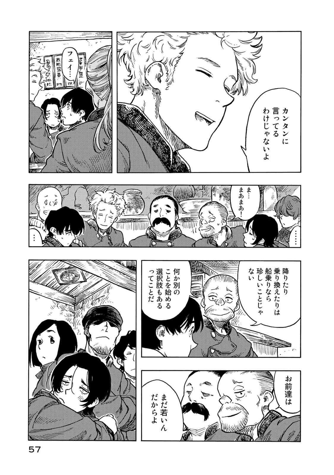 KUUTEI DRAGONS - raw - Chapter 47 - https://jpdd.ccdd.to/JPDD/kuuteidragons/140992/505gsvcahkv.jpg