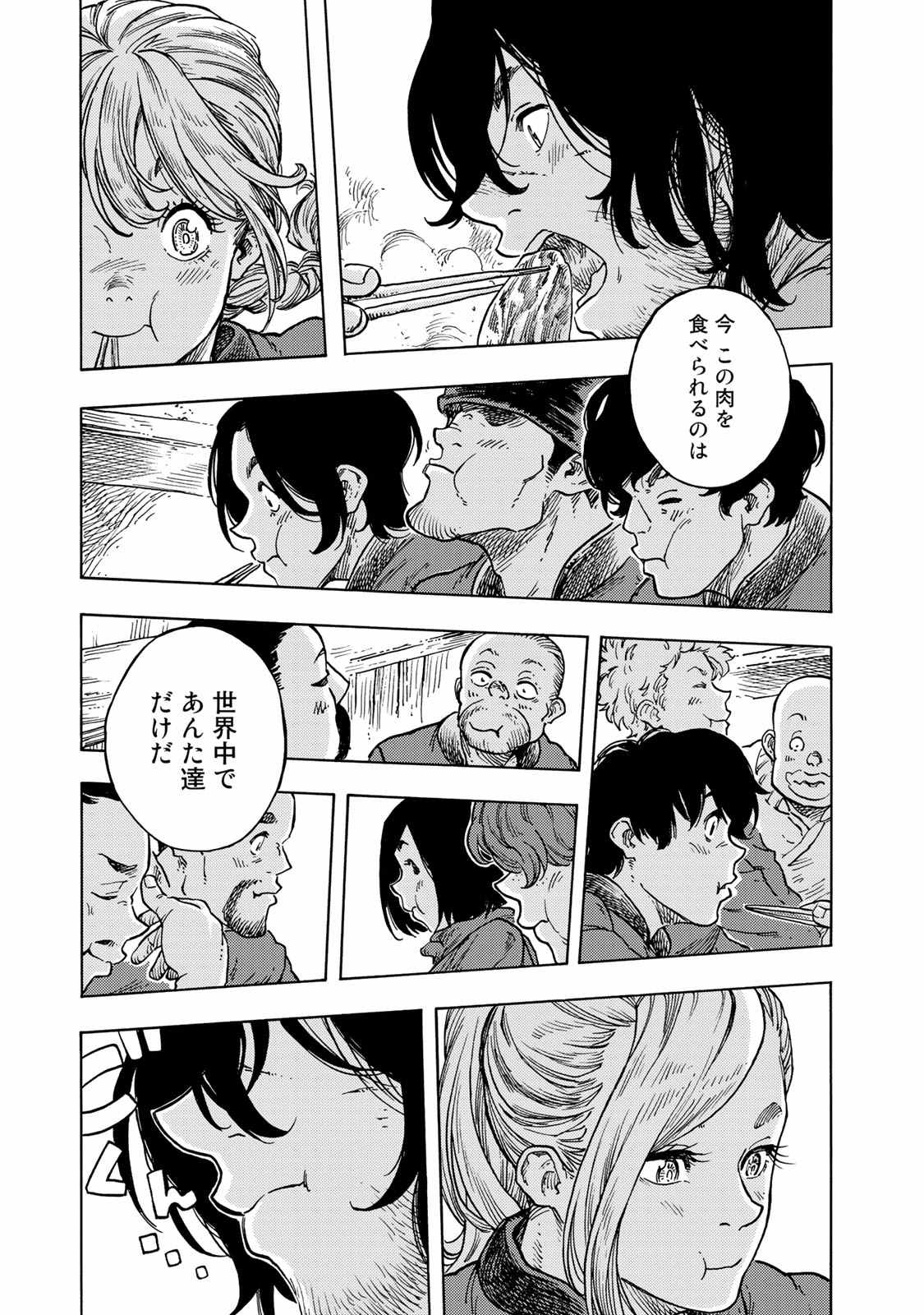 KUUTEI DRAGONS - raw - Chapter 47 - https://jpdd.ccdd.to/JPDD/kuuteidragons/140992/bsx213yf0ic.jpg