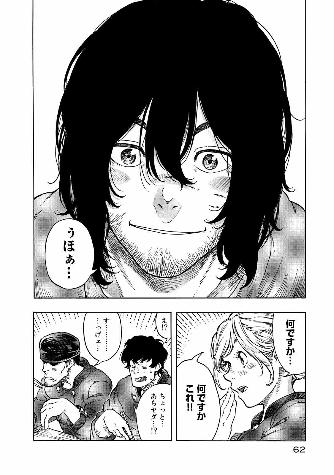 KUUTEI DRAGONS - raw - Chapter 47 - https://jpdd.ccdd.to/JPDD/kuuteidragons/140992/cpdoxkm2yhn.jpg