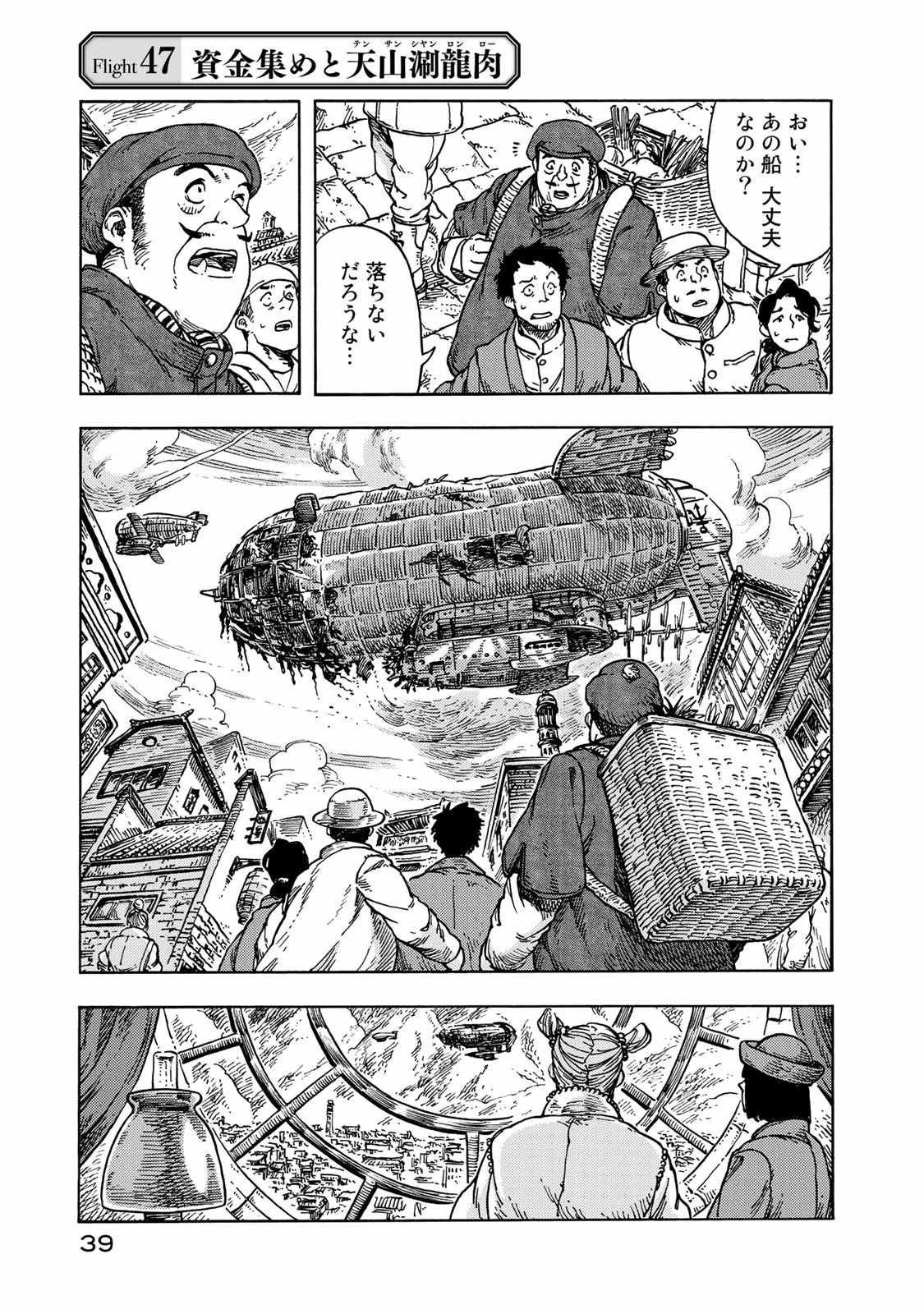 KUUTEI DRAGONS - raw - Chapter 47 - https://jpdd.ccdd.to/JPDD/kuuteidragons/140992/kbhd0ns1vc0.jpg
