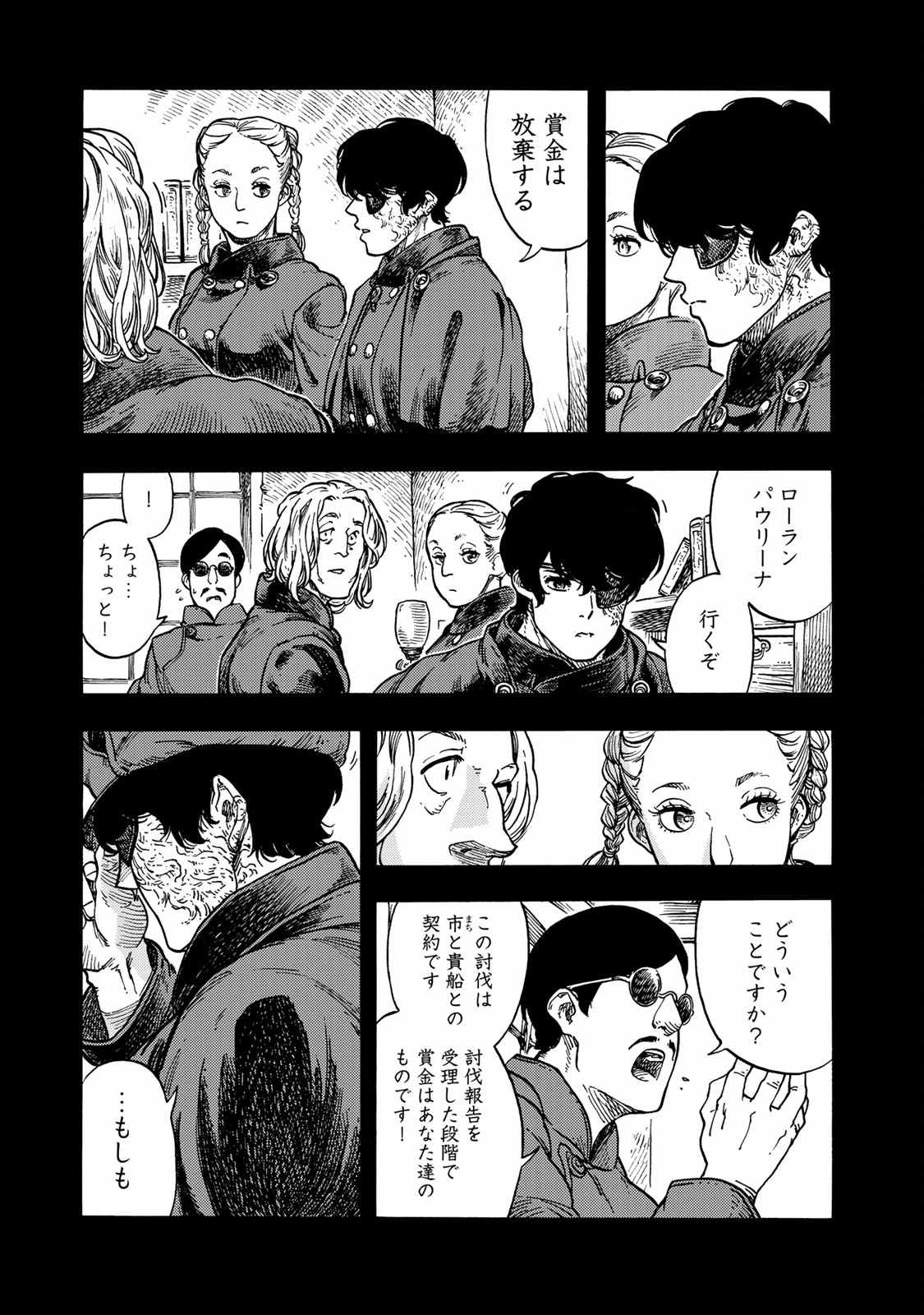 KUUTEI DRAGONS - raw - Chapter 47 - https://jpdd.ccdd.to/JPDD/kuuteidragons/140992/kdy0irng3lo.jpg