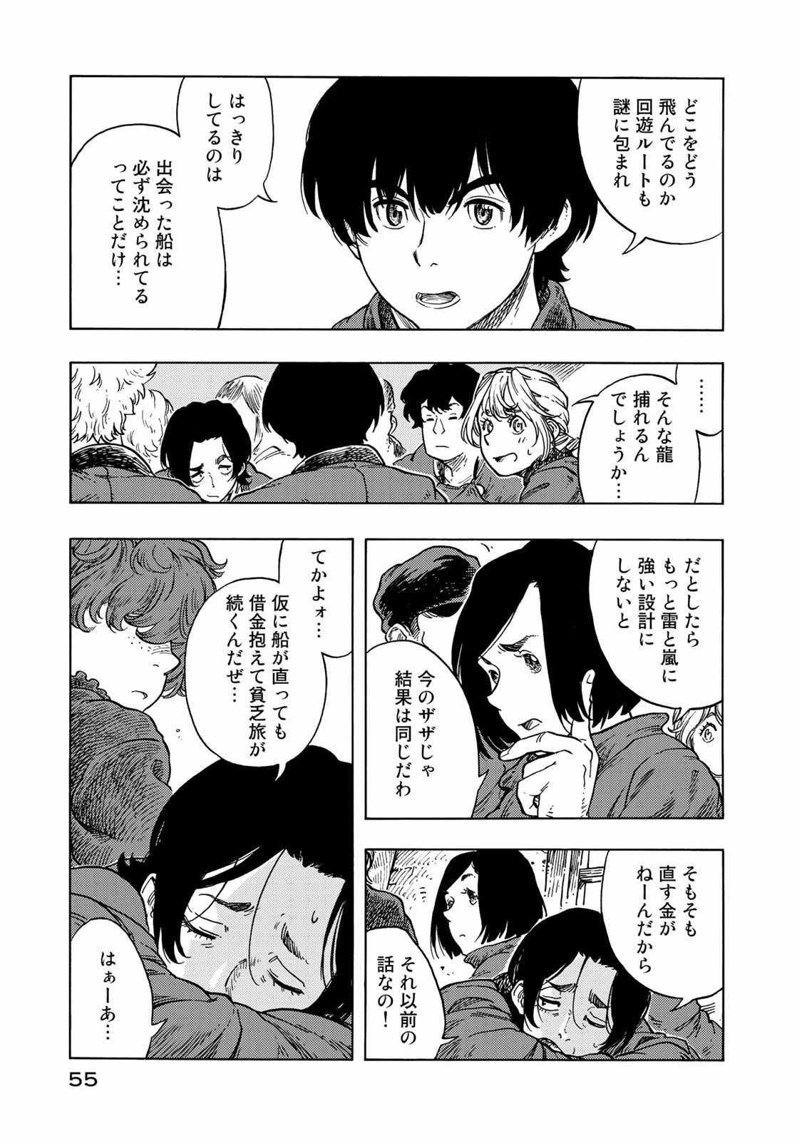 KUUTEI DRAGONS - raw - Chapter 47 - https://jpdd.ccdd.to/JPDD/kuuteidragons/140992/lsoai12q33h.jpg