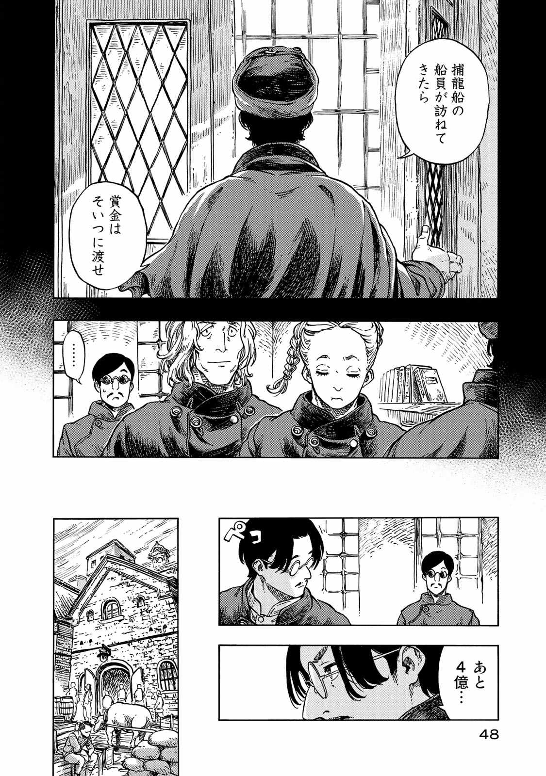 KUUTEI DRAGONS - raw - Chapter 47 - https://jpdd.ccdd.to/JPDD/kuuteidragons/140992/mwbgovrciik.jpg