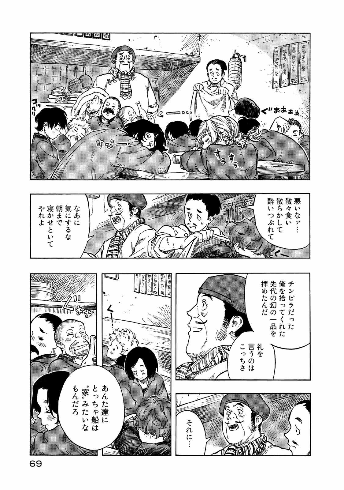 KUUTEI DRAGONS - raw - Chapter 47 - https://jpdd.ccdd.to/JPDD/kuuteidragons/140992/n4plzfvola2.jpg