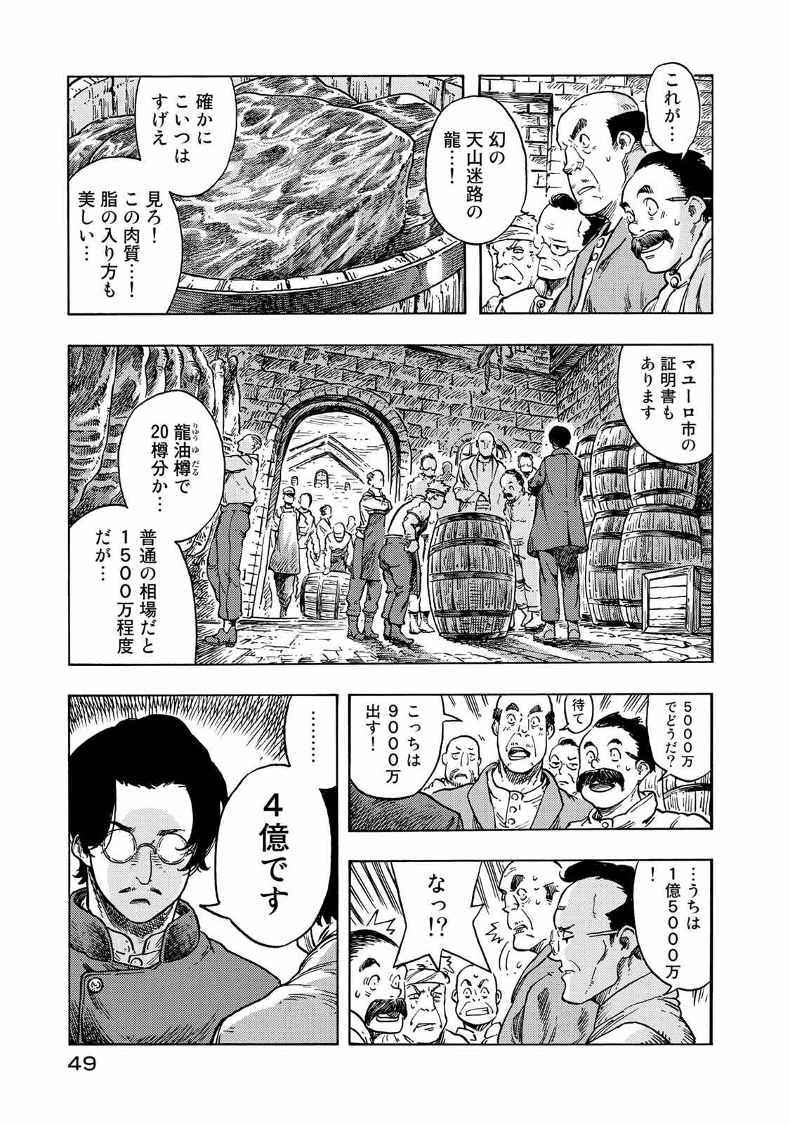 KUUTEI DRAGONS - raw - Chapter 47 - https://jpdd.ccdd.to/JPDD/kuuteidragons/140992/nnsv44l5elj.jpg