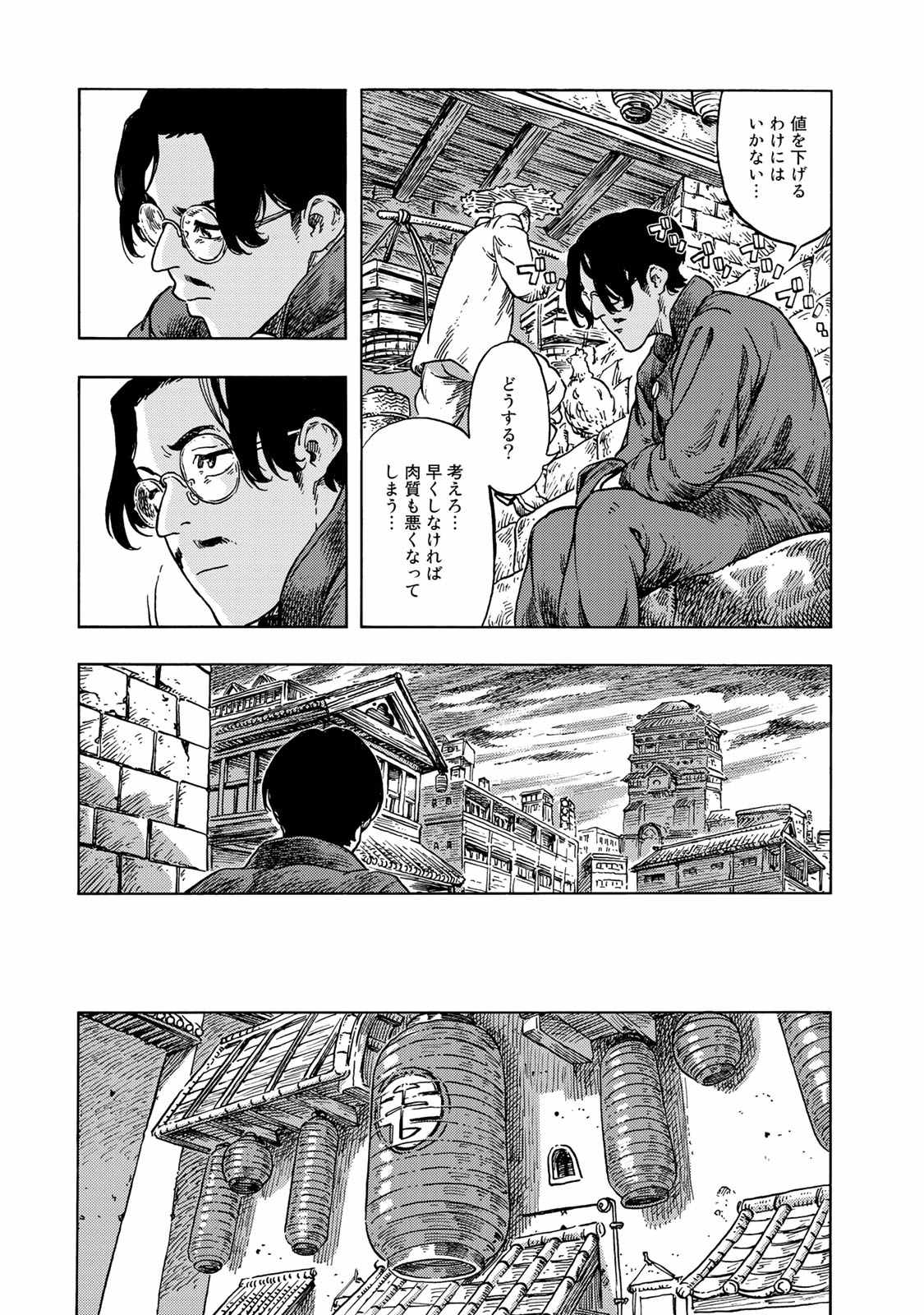 KUUTEI DRAGONS - raw - Chapter 47 - https://jpdd.ccdd.to/JPDD/kuuteidragons/140992/orshnlexb3r.jpg