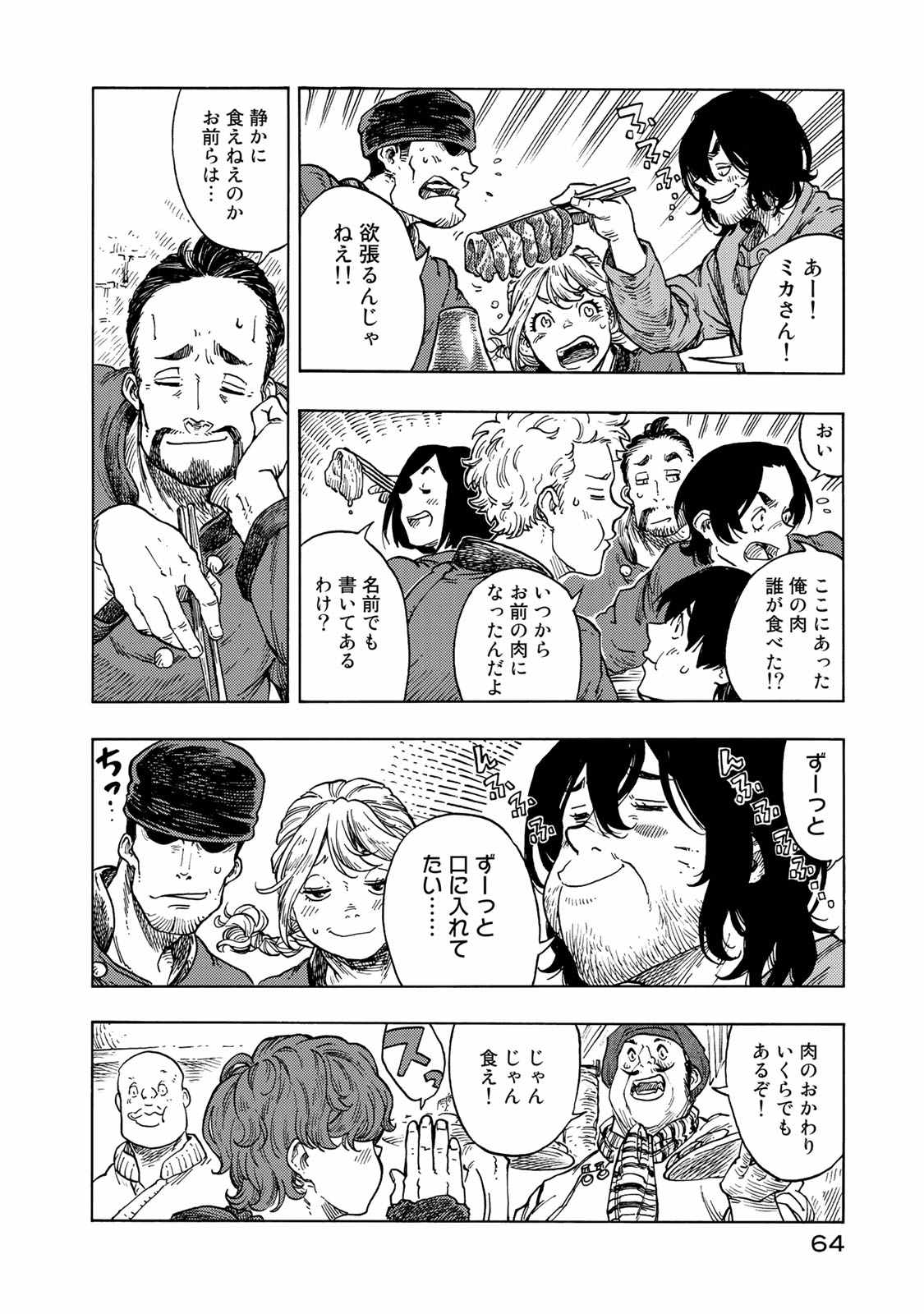 KUUTEI DRAGONS - raw - Chapter 47 - https://jpdd.ccdd.to/JPDD/kuuteidragons/140992/soml5vkp0ox.jpg