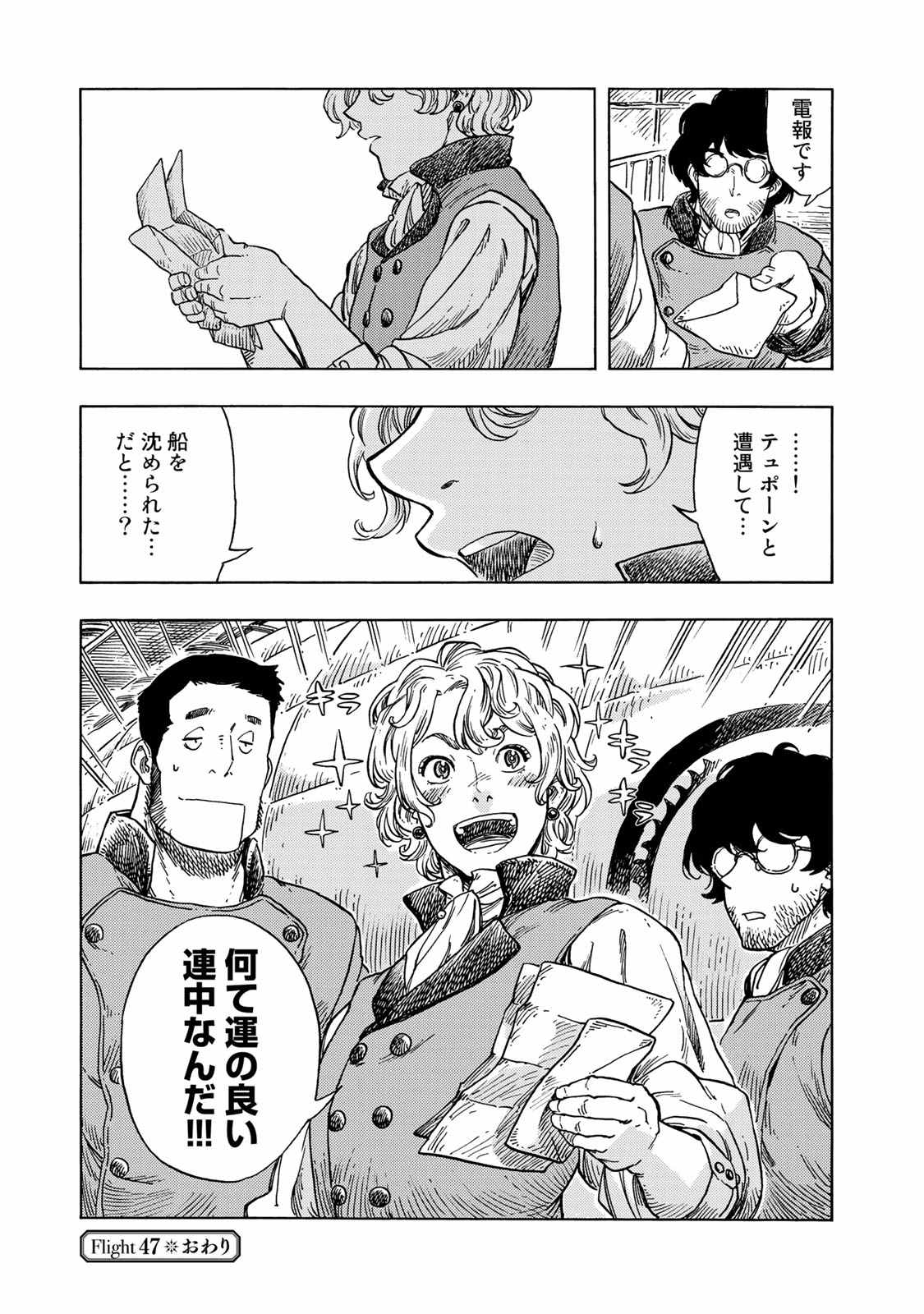 KUUTEI DRAGONS - raw - Chapter 47 - https://jpdd.ccdd.to/JPDD/kuuteidragons/140992/vcxia52lipz.jpg