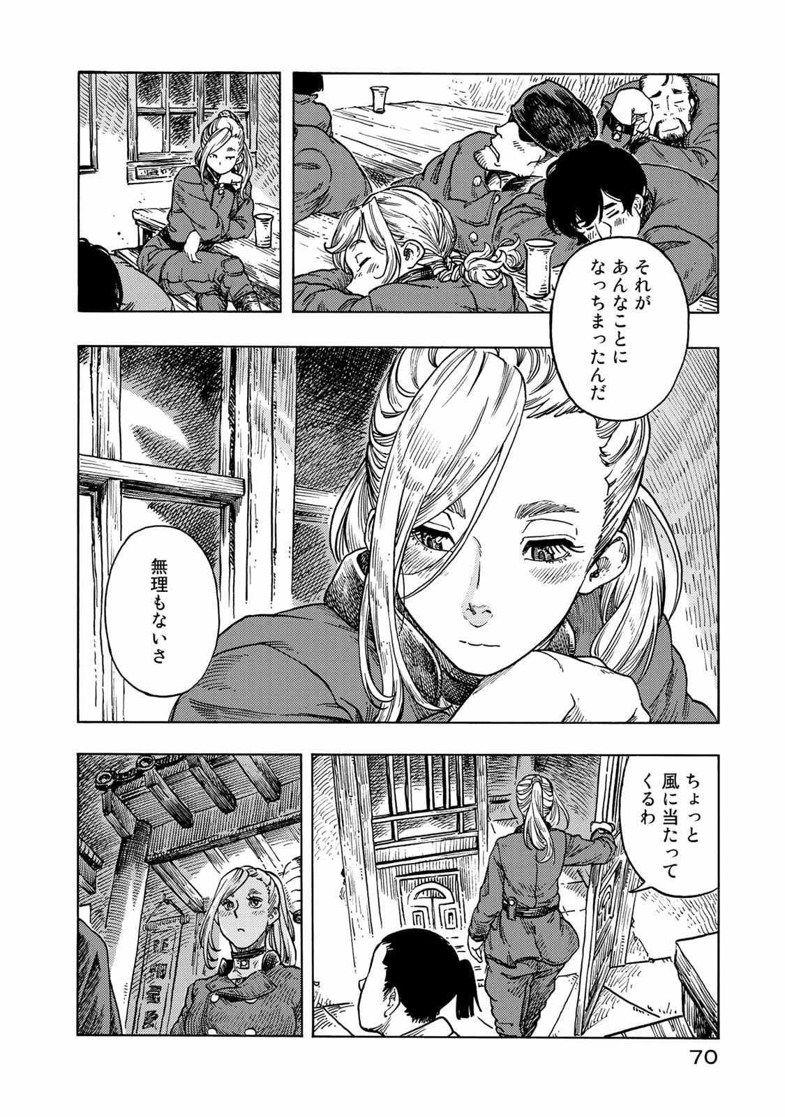 KUUTEI DRAGONS - raw - Chapter 47 - https://jpdd.ccdd.to/JPDD/kuuteidragons/140992/vt4x15zbchh.jpg