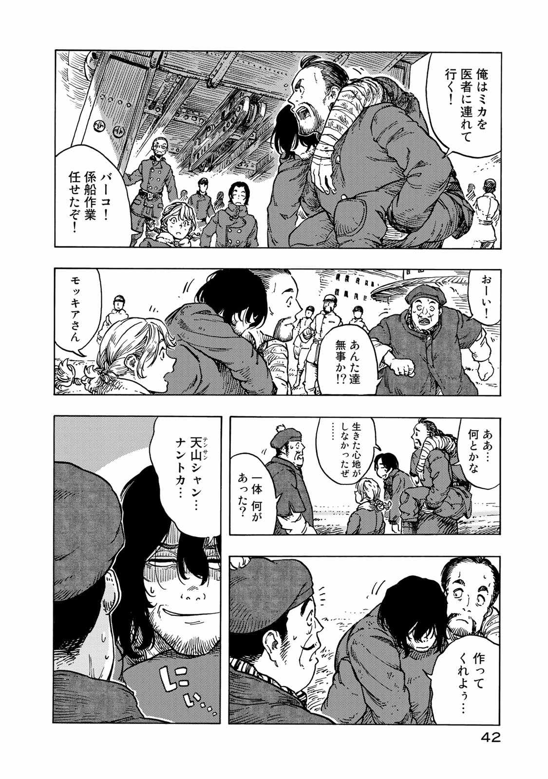 KUUTEI DRAGONS - raw - Chapter 47 - https://jpdd.ccdd.to/JPDD/kuuteidragons/140992/w3egv1pe2tm.jpg