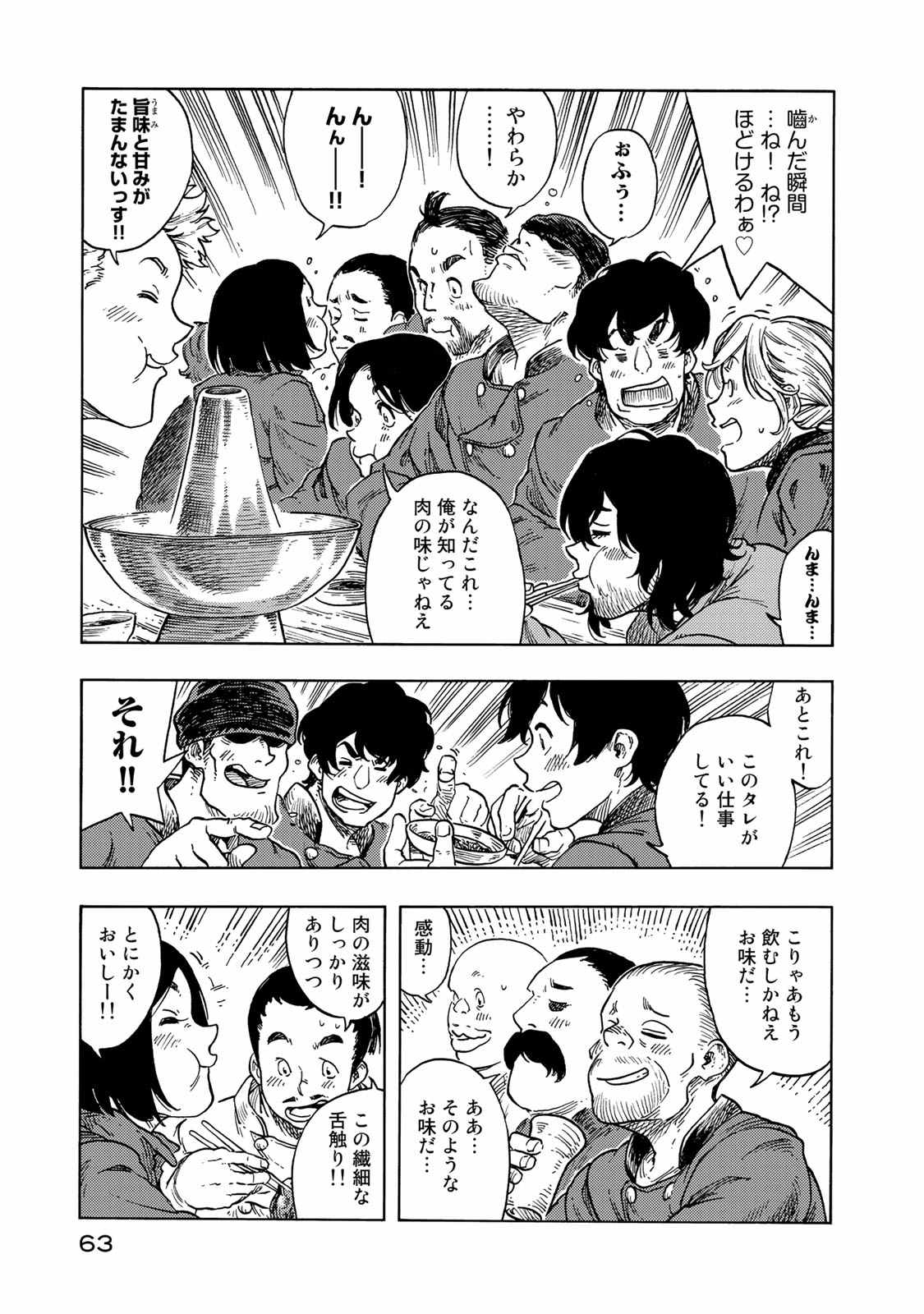 KUUTEI DRAGONS - raw - Chapter 47 - https://jpdd.ccdd.to/JPDD/kuuteidragons/140992/wrdun4xdh34.jpg