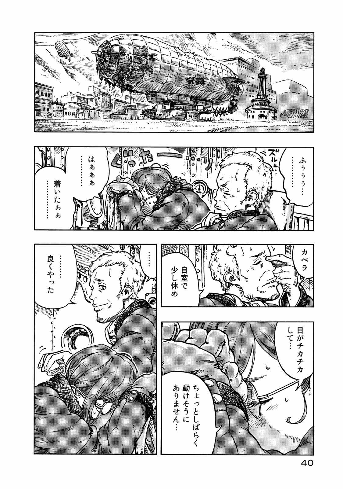 KUUTEI DRAGONS - raw - Chapter 47 - https://jpdd.ccdd.to/JPDD/kuuteidragons/140992/xealf2tvngp.jpg