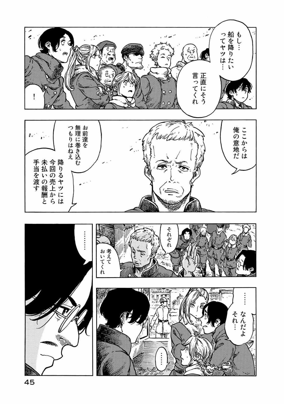 KUUTEI DRAGONS - raw - Chapter 47 - https://jpdd.ccdd.to/JPDD/kuuteidragons/140992/xptzgz4c01r.jpg