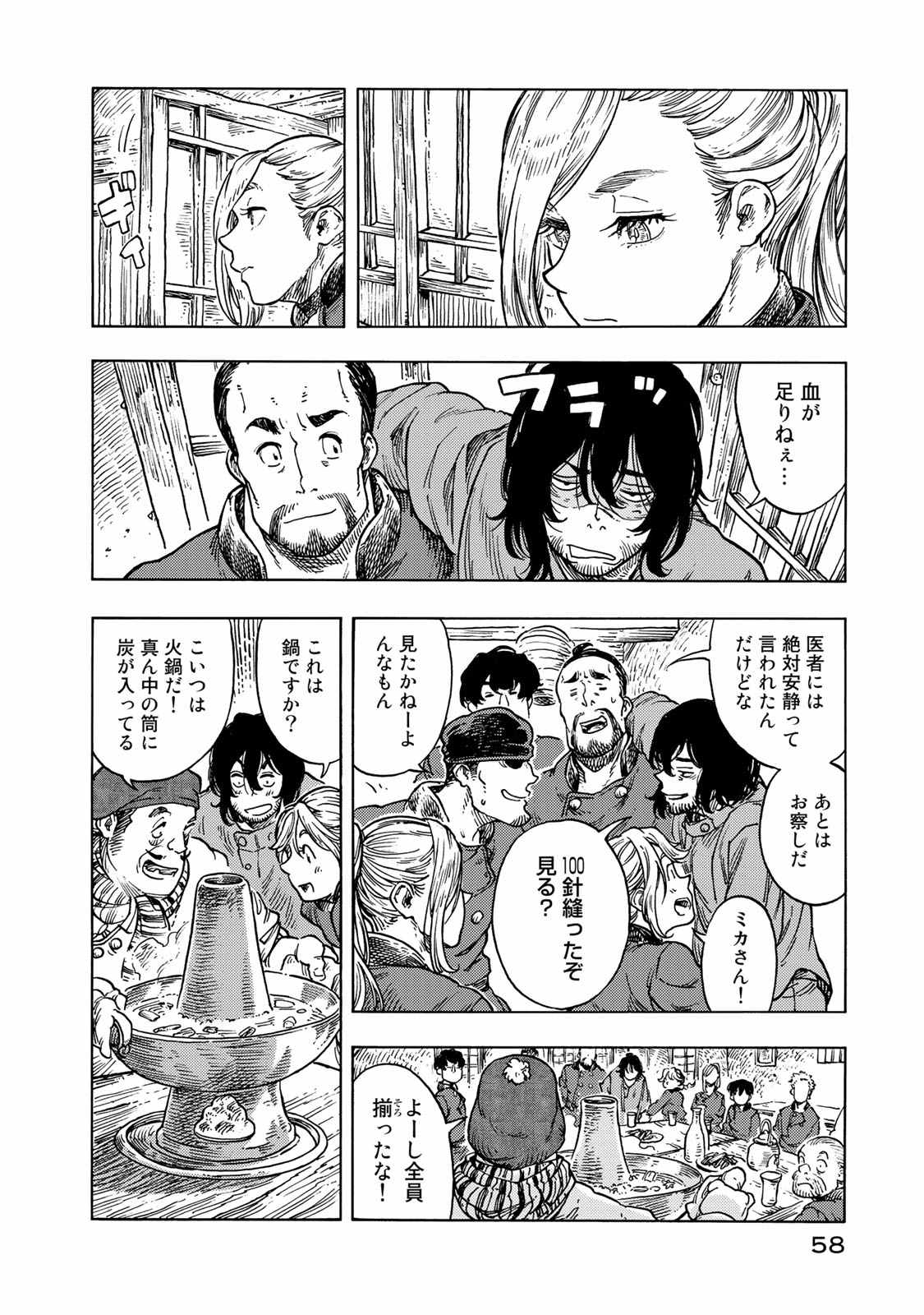 KUUTEI DRAGONS - raw - Chapter 47 - https://jpdd.ccdd.to/JPDD/kuuteidragons/140992/ymylzjk2emj.jpg