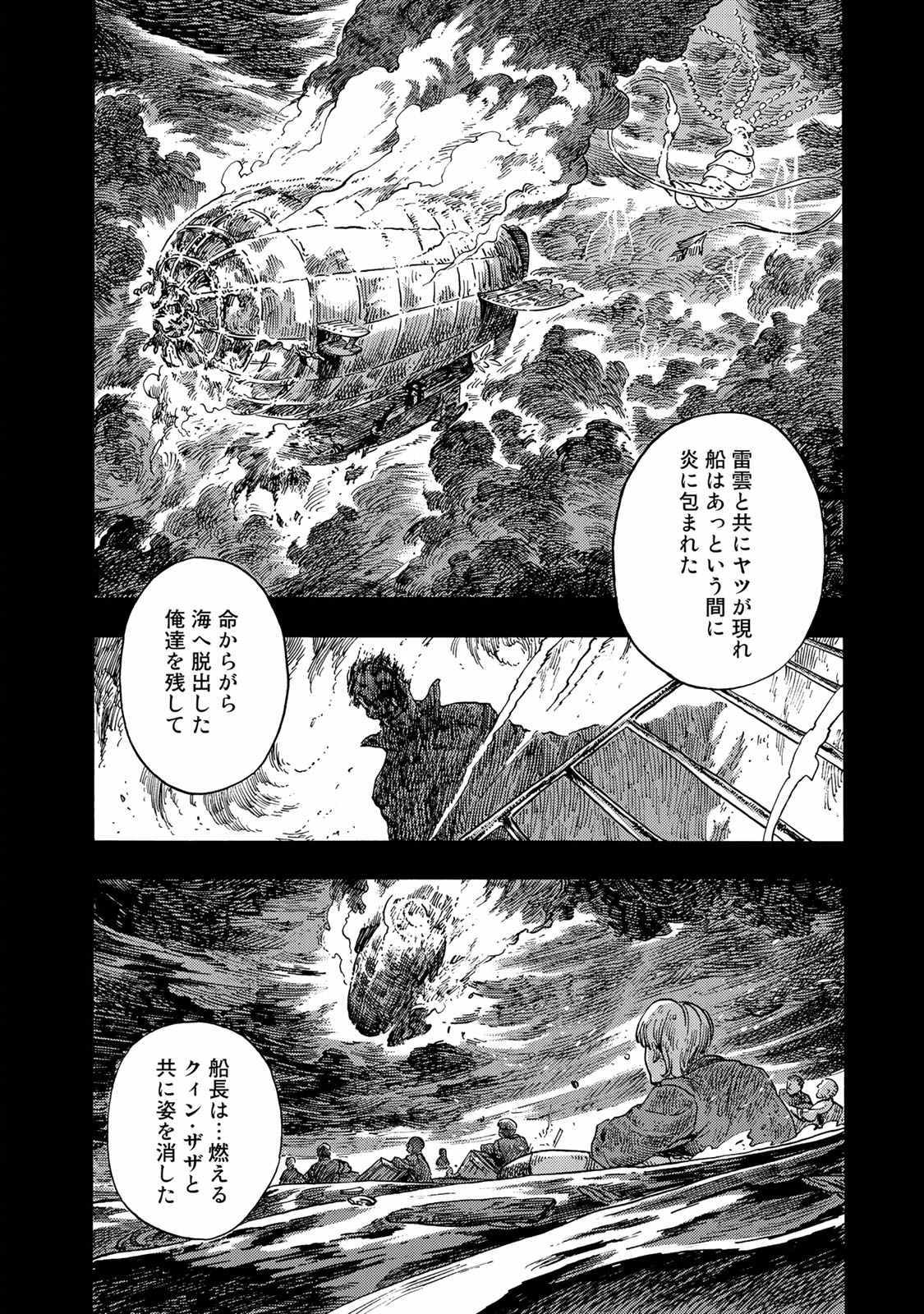 KUUTEI DRAGONS - raw - Chapter 46 - https://jpdd.ccdd.to/JPDD/kuuteidragons/140993/3xpugpmumed.jpg