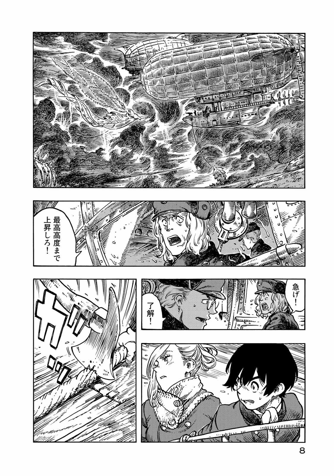 KUUTEI DRAGONS - raw - Chapter 46 - https://jpdd.ccdd.to/JPDD/kuuteidragons/140993/4ghbd41ib2i.jpg