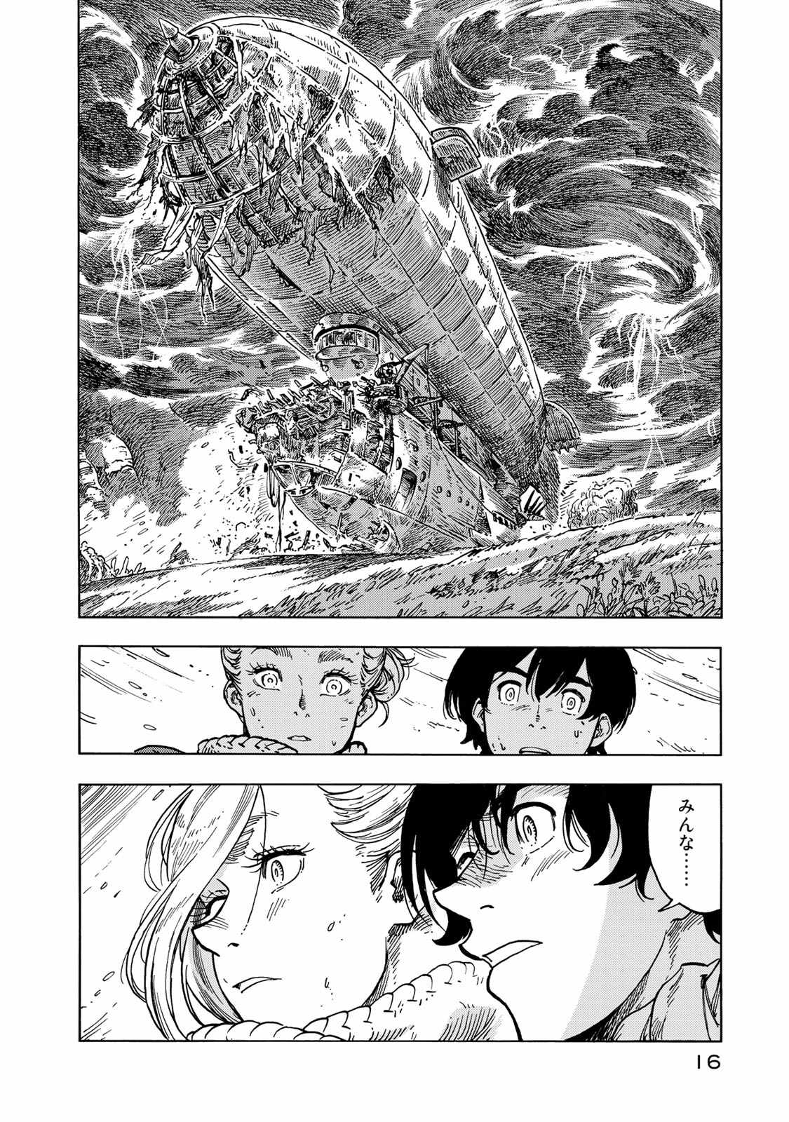 KUUTEI DRAGONS - raw - Chapter 46 - https://jpdd.ccdd.to/JPDD/kuuteidragons/140993/4igtyv40350.jpg