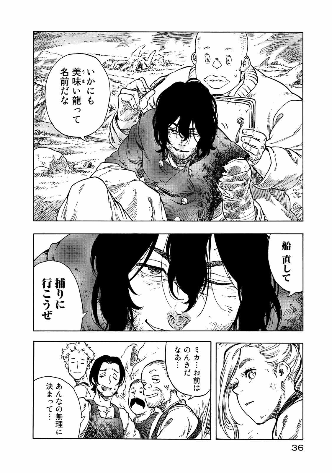 KUUTEI DRAGONS - raw - Chapter 46 - https://jpdd.ccdd.to/JPDD/kuuteidragons/140993/dkhig1dsjdf.jpg