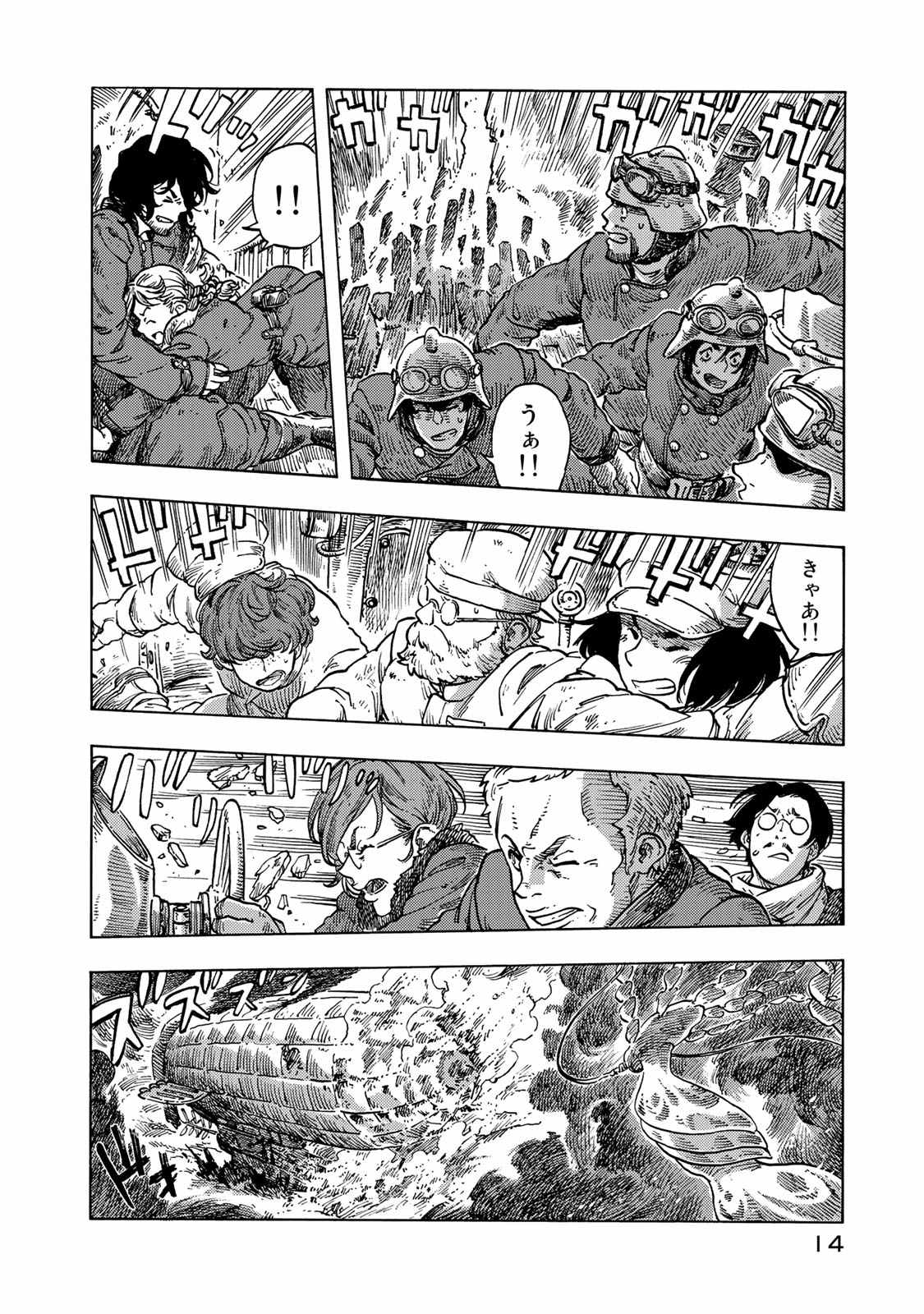 KUUTEI DRAGONS - raw - Chapter 46 - https://jpdd.ccdd.to/JPDD/kuuteidragons/140993/fxzj20gy511.jpg