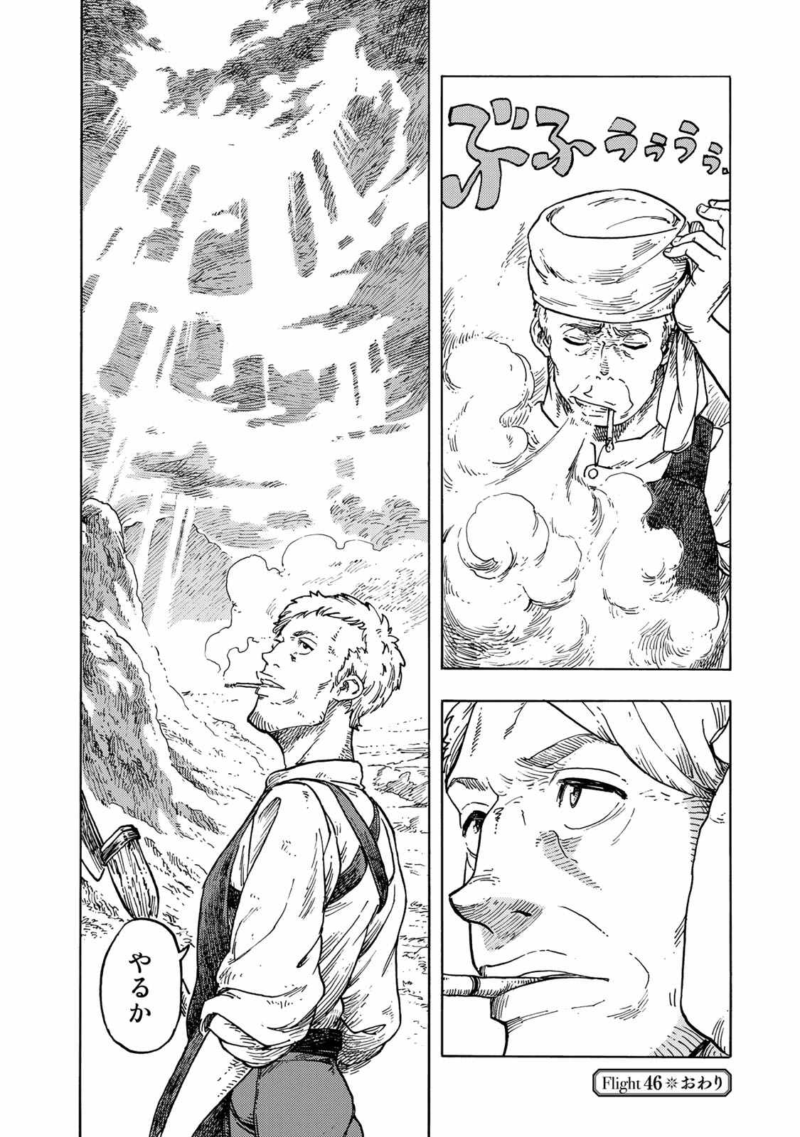 KUUTEI DRAGONS - raw - Chapter 46 - https://jpdd.ccdd.to/JPDD/kuuteidragons/140993/hcgmqw4qaup.jpg