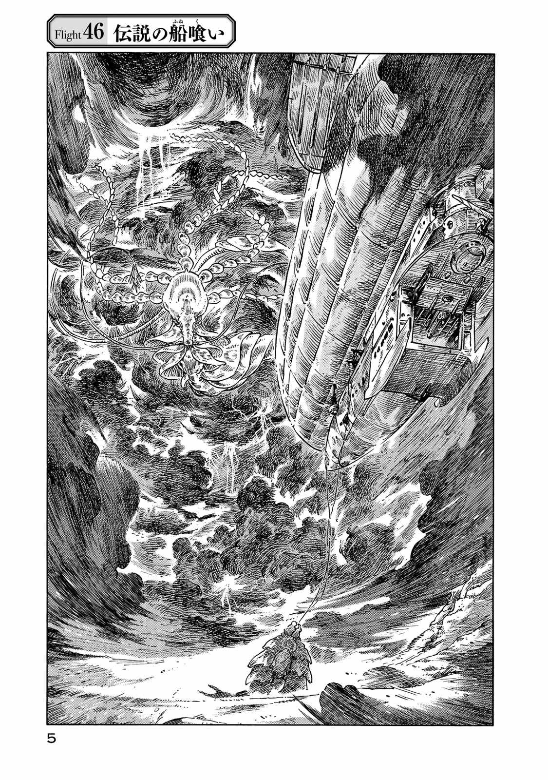 KUUTEI DRAGONS - raw - Chapter 46 - https://jpdd.ccdd.to/JPDD/kuuteidragons/140993/i3lbvjpjyov.jpg