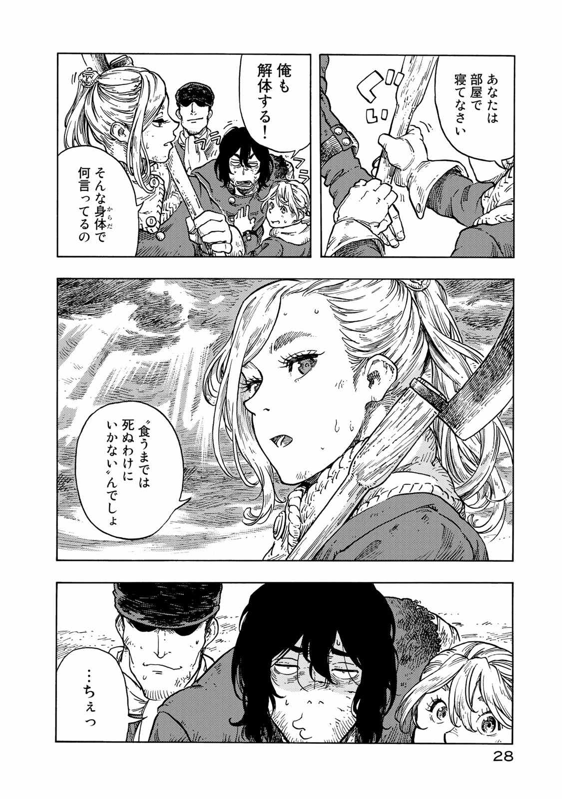 KUUTEI DRAGONS - raw - Chapter 46 - https://jpdd.ccdd.to/JPDD/kuuteidragons/140993/isv2fyzcvwi.jpg