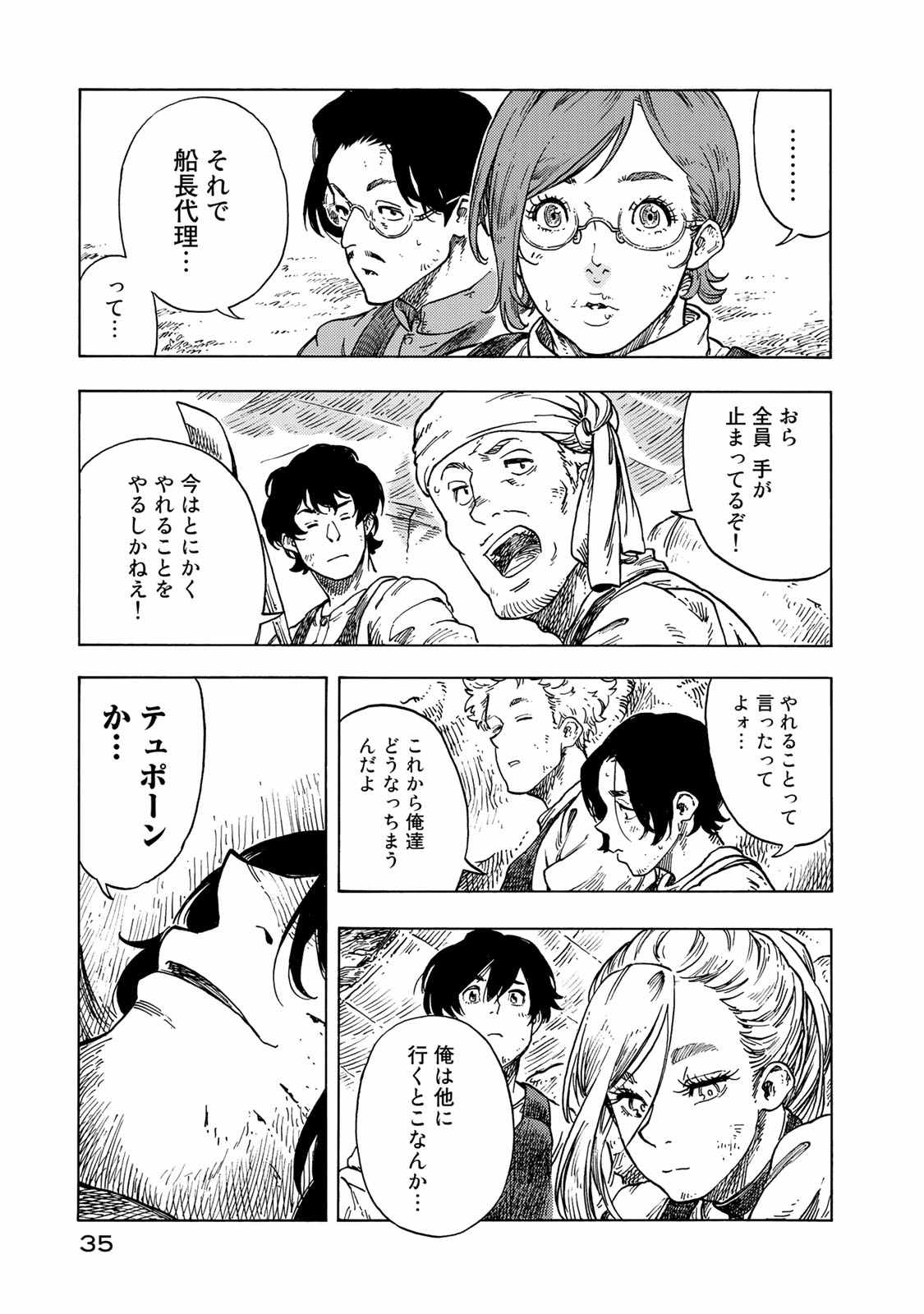 KUUTEI DRAGONS - raw - Chapter 46 - https://jpdd.ccdd.to/JPDD/kuuteidragons/140993/jclzkdjx3ex.jpg