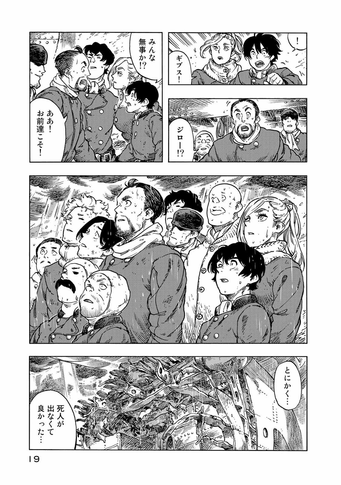 KUUTEI DRAGONS - raw - Chapter 46 - https://jpdd.ccdd.to/JPDD/kuuteidragons/140993/jyu5pflrmv5.jpg