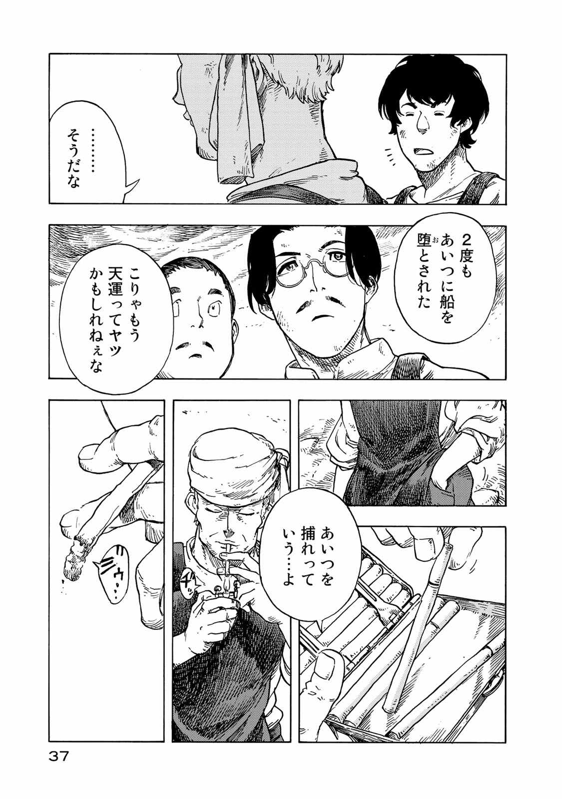 KUUTEI DRAGONS - raw - Chapter 46 - https://jpdd.ccdd.to/JPDD/kuuteidragons/140993/khlrnmc2m1d.jpg