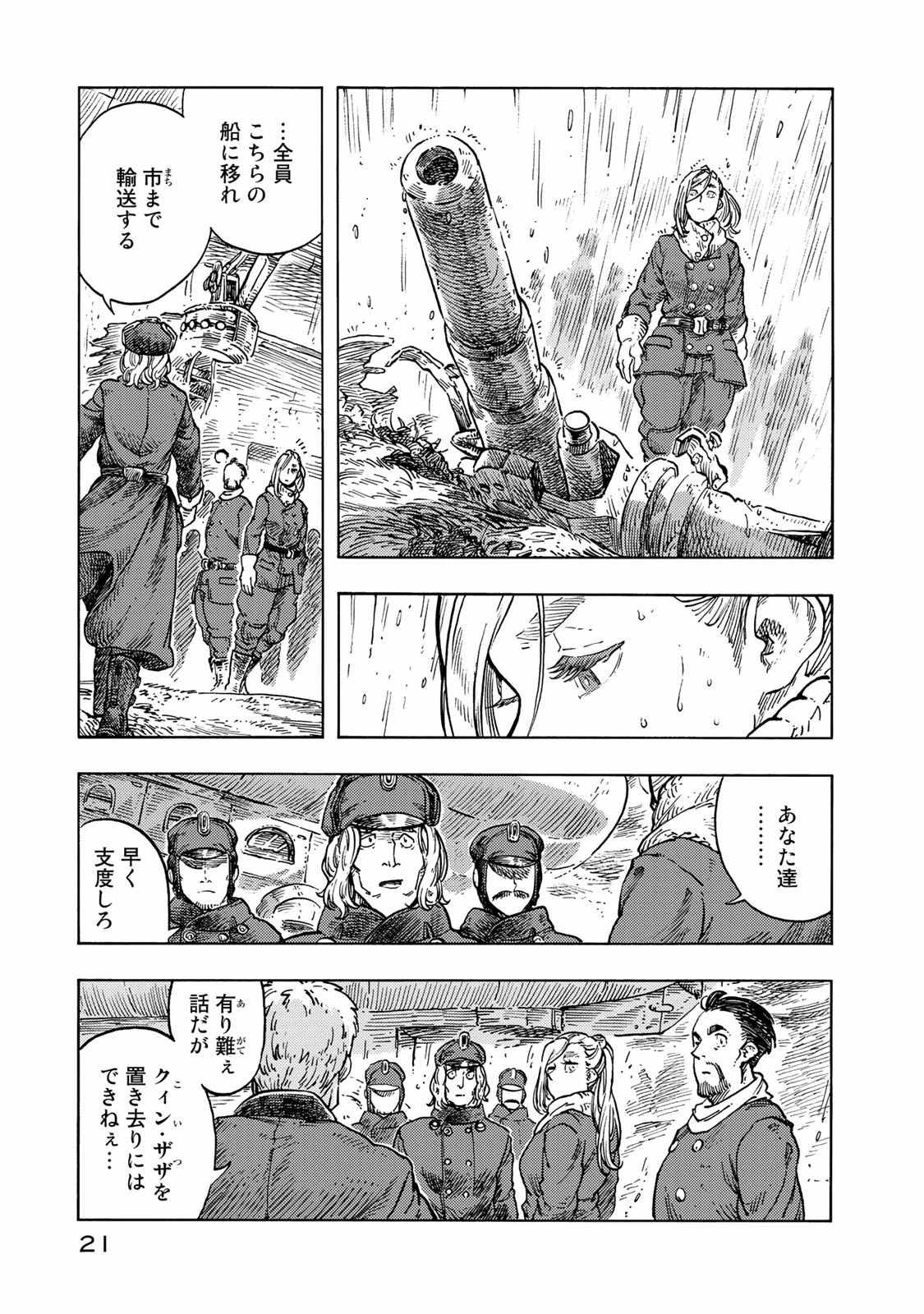 KUUTEI DRAGONS - raw - Chapter 46 - https://jpdd.ccdd.to/JPDD/kuuteidragons/140993/mp4xkywtqss.jpg
