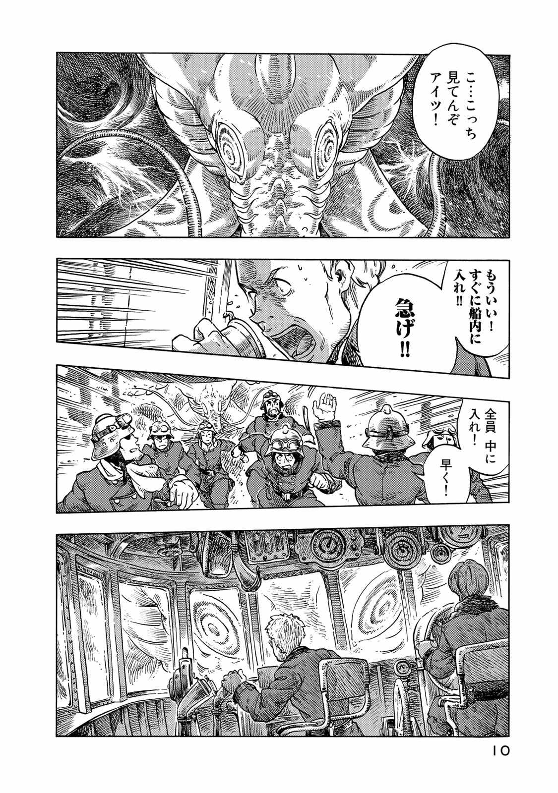 KUUTEI DRAGONS - raw - Chapter 46 - https://jpdd.ccdd.to/JPDD/kuuteidragons/140993/r3xjfdwi4xg.jpg