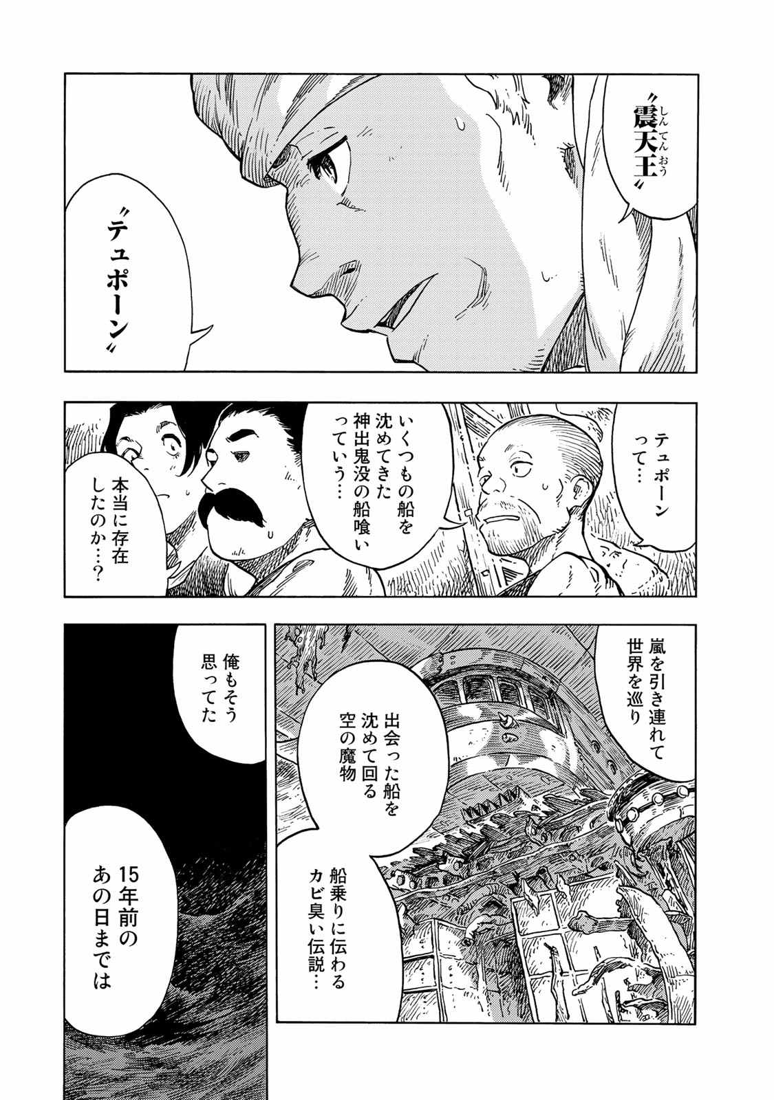 KUUTEI DRAGONS - raw - Chapter 46 - https://jpdd.ccdd.to/JPDD/kuuteidragons/140993/s3bwfadw0sj.jpg