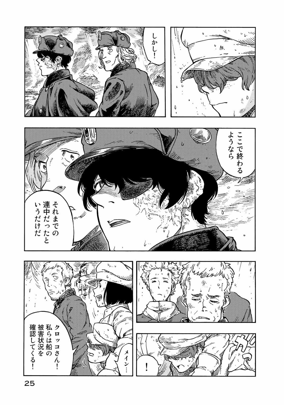 KUUTEI DRAGONS - raw - Chapter 46 - https://jpdd.ccdd.to/JPDD/kuuteidragons/140993/tm3k2rvhrar.jpg