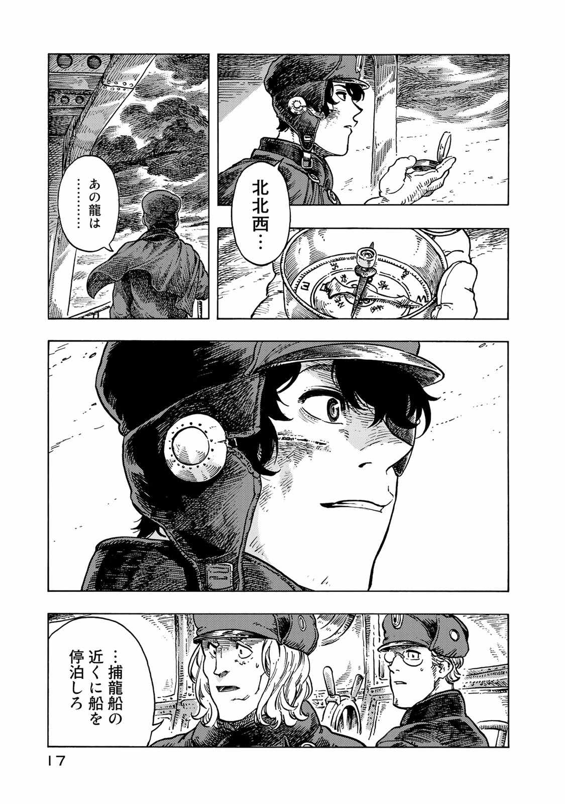 KUUTEI DRAGONS - raw - Chapter 46 - https://jpdd.ccdd.to/JPDD/kuuteidragons/140993/u1el5vcc5ym.jpg