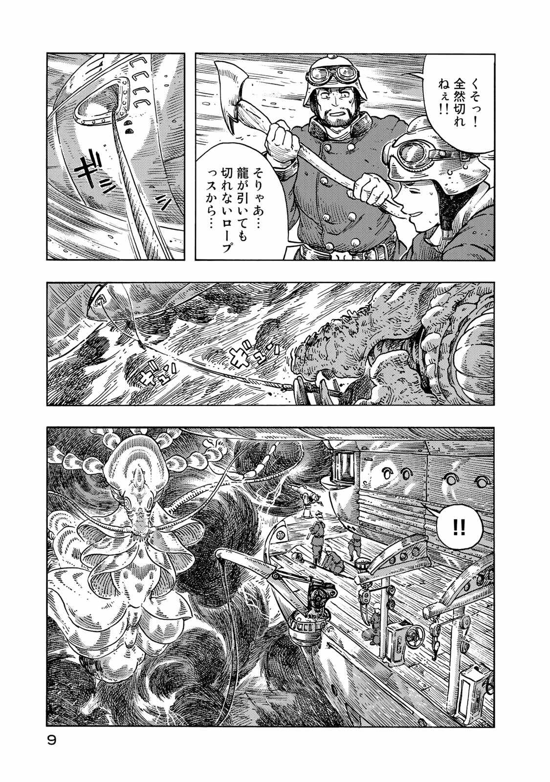 KUUTEI DRAGONS - raw - Chapter 46 - https://jpdd.ccdd.to/JPDD/kuuteidragons/140993/uroi01esbke.jpg