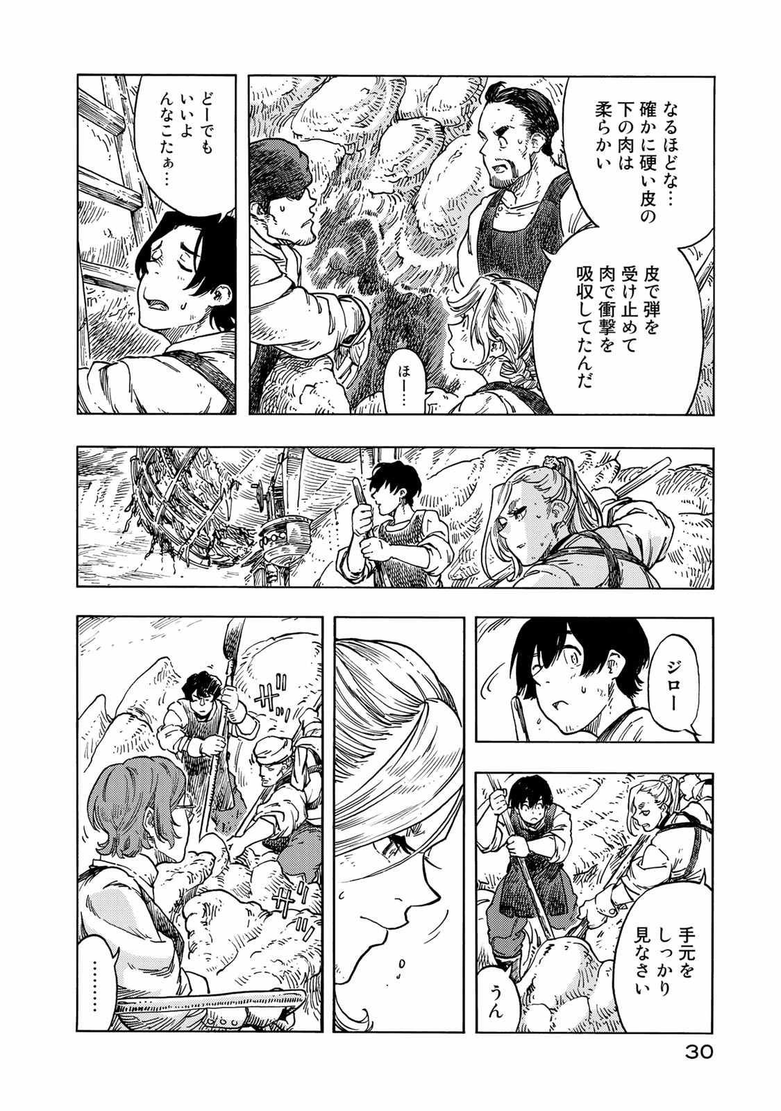 KUUTEI DRAGONS - raw - Chapter 46 - https://jpdd.ccdd.to/JPDD/kuuteidragons/140993/x50n1puha2c.jpg