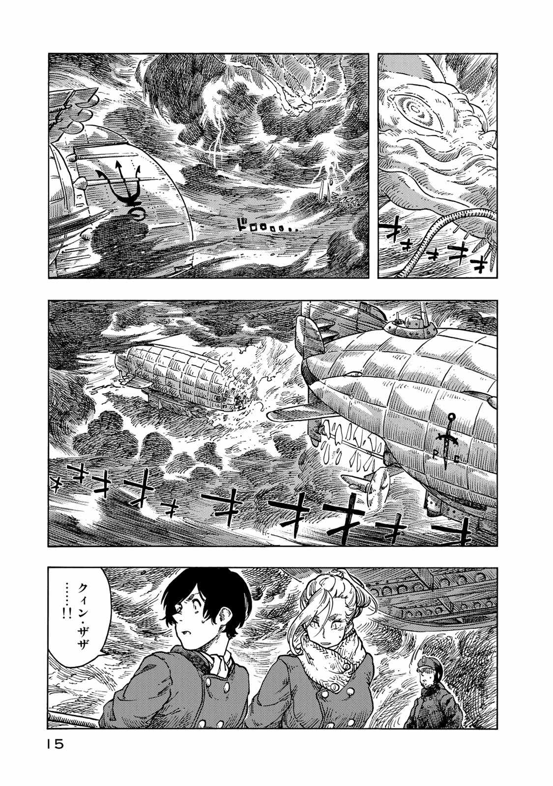 KUUTEI DRAGONS - raw - Chapter 46 - https://jpdd.ccdd.to/JPDD/kuuteidragons/140993/yenirruy3tz.jpg