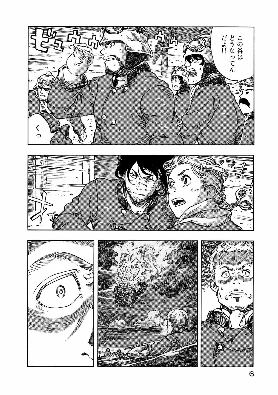 KUUTEI DRAGONS - raw - Chapter 46 - https://jpdd.ccdd.to/JPDD/kuuteidragons/140993/zs5cxtsdhdp.jpg