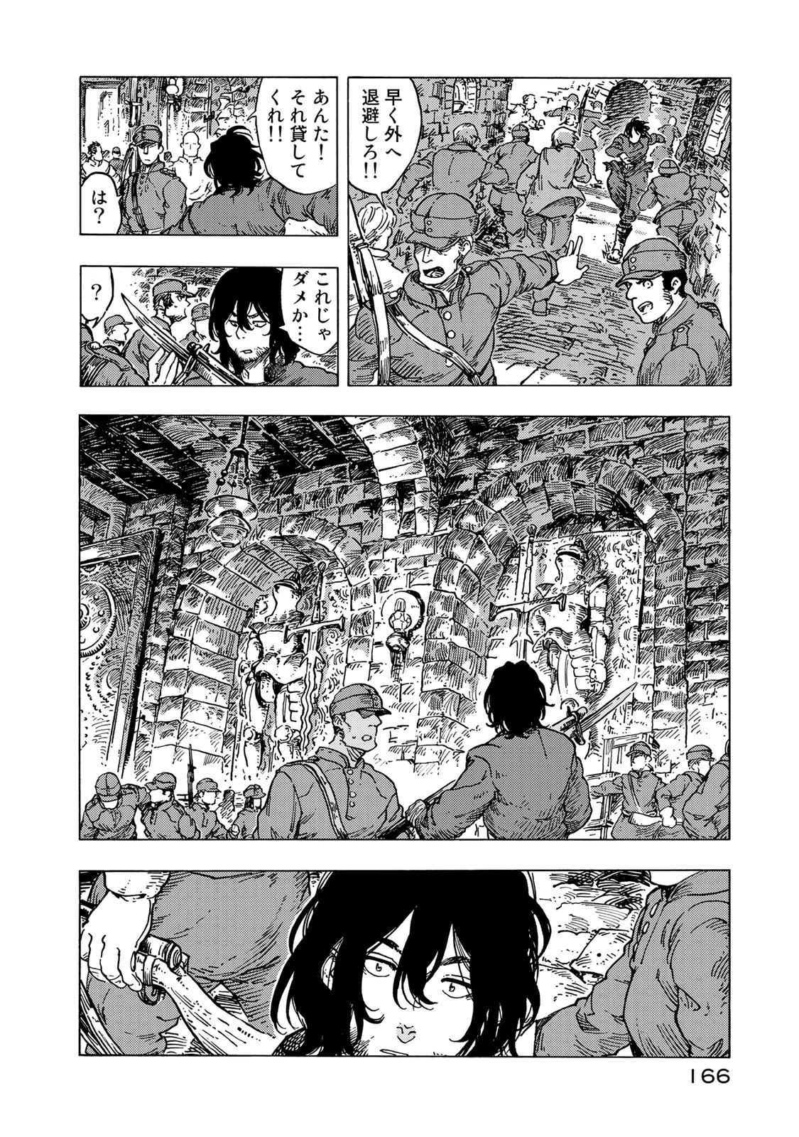 KUUTEI DRAGONS - raw - Chapter 56 - https://jpdd.ccdd.to/JPDD/kuuteidragons/160786/1ayz3imhul0.jpg