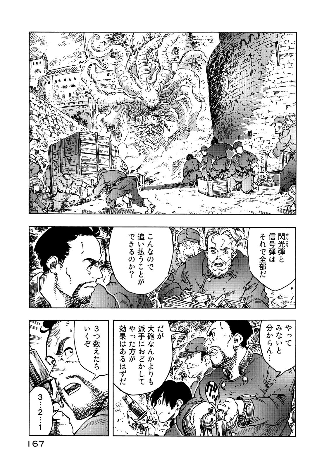 KUUTEI DRAGONS - raw - Chapter 56 - https://jpdd.ccdd.to/JPDD/kuuteidragons/160786/1xks0jr5v2m.jpg