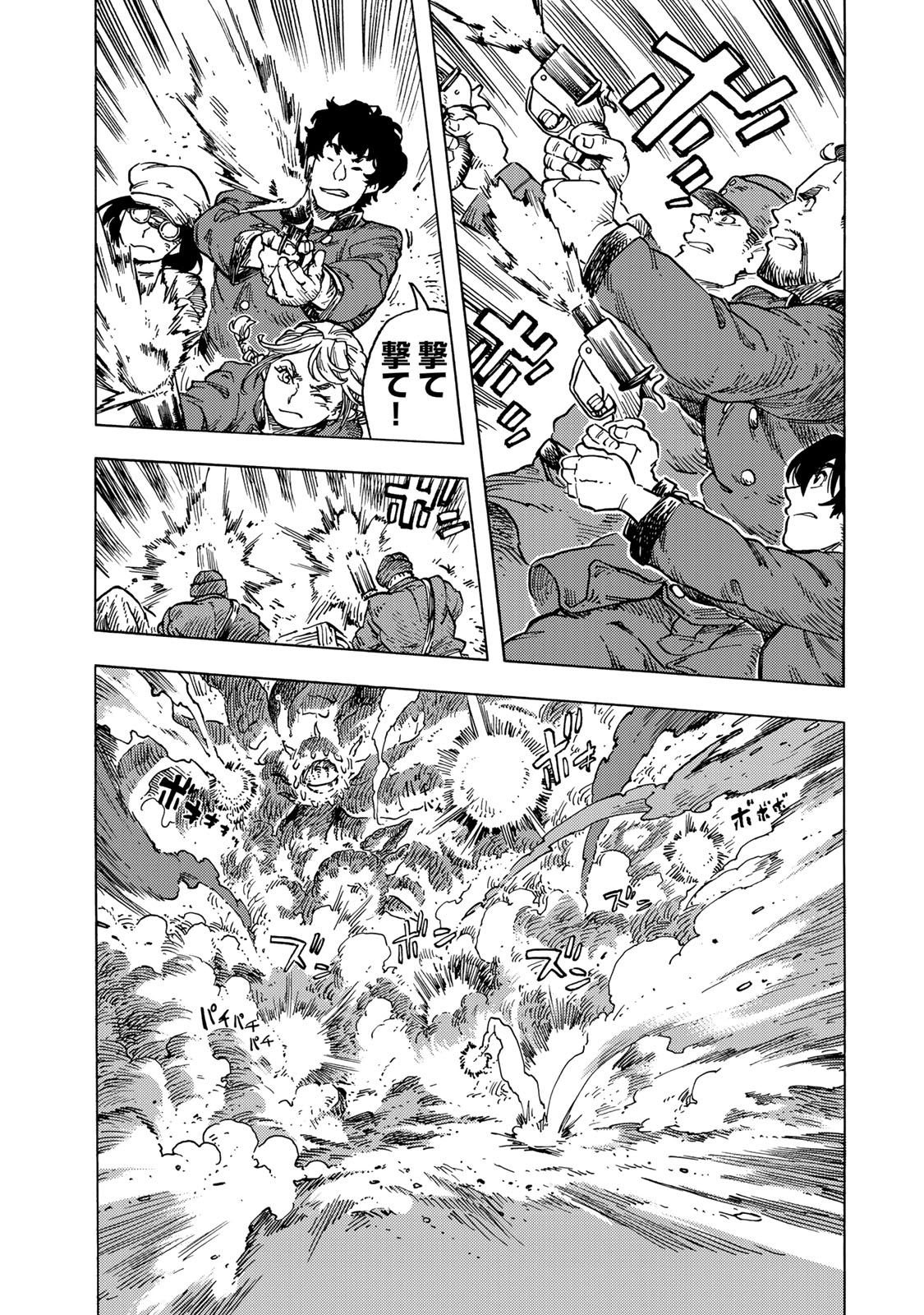 KUUTEI DRAGONS - raw - Chapter 56 - https://jpdd.ccdd.to/JPDD/kuuteidragons/160786/2r34w0qom14.jpg