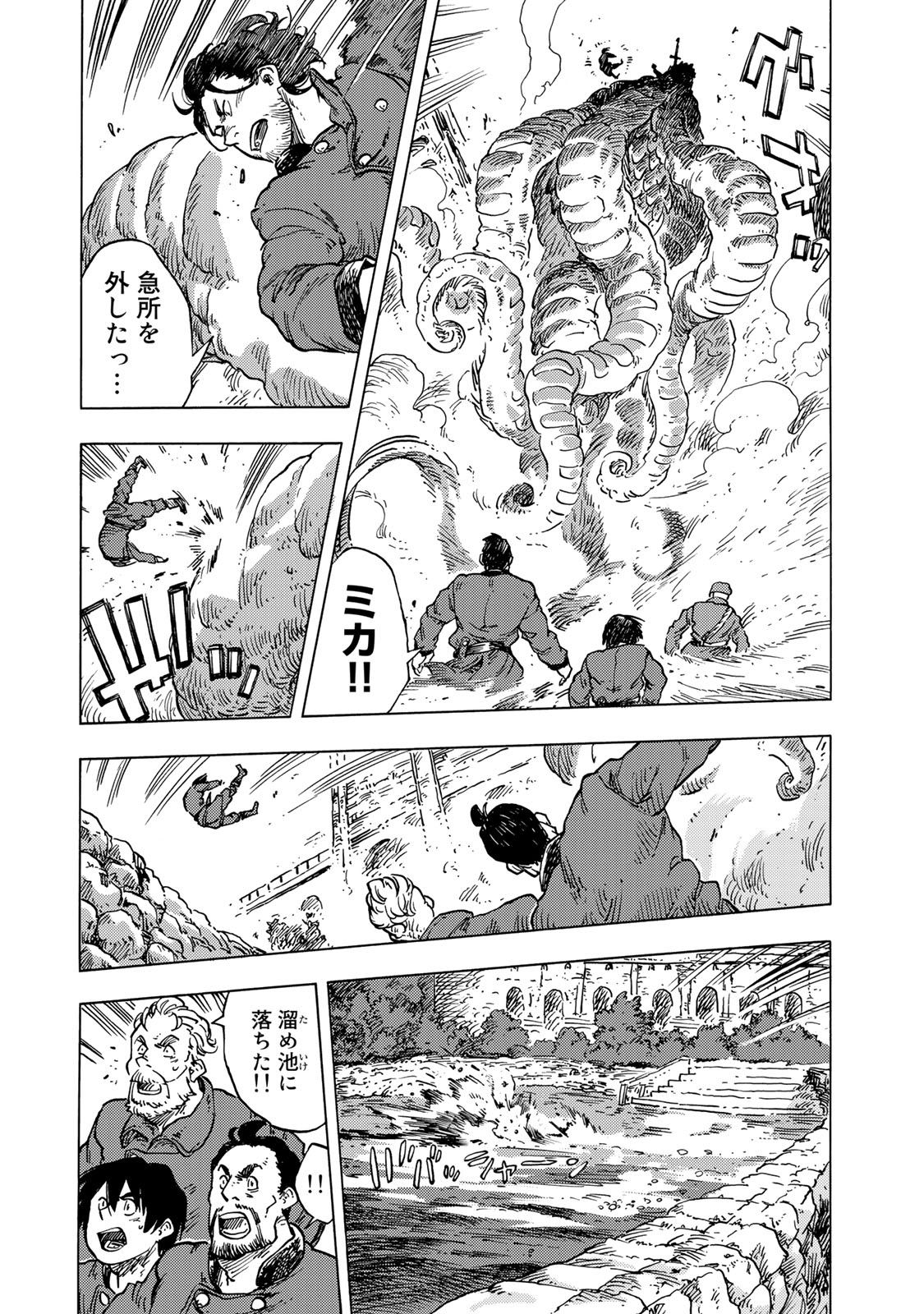 KUUTEI DRAGONS - raw - Chapter 56 - https://jpdd.ccdd.to/JPDD/kuuteidragons/160786/3yueugqndcs.jpg