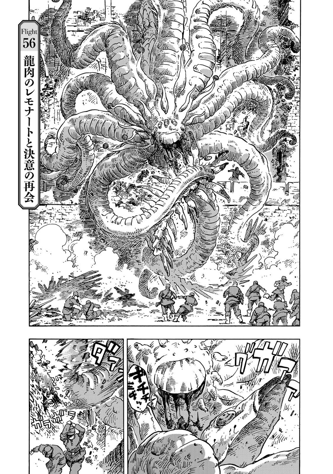 KUUTEI DRAGONS - raw - Chapter 56 - https://jpdd.ccdd.to/JPDD/kuuteidragons/160786/edik4omar0e.jpg