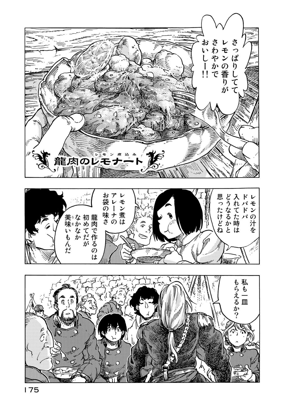 KUUTEI DRAGONS - raw - Chapter 56 - https://jpdd.ccdd.to/JPDD/kuuteidragons/160786/f4hmpi0m2zy.jpg