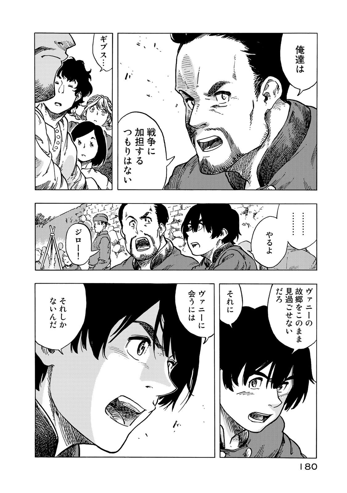 KUUTEI DRAGONS - raw - Chapter 56 - https://jpdd.ccdd.to/JPDD/kuuteidragons/160786/flbqkjyjdak.jpg