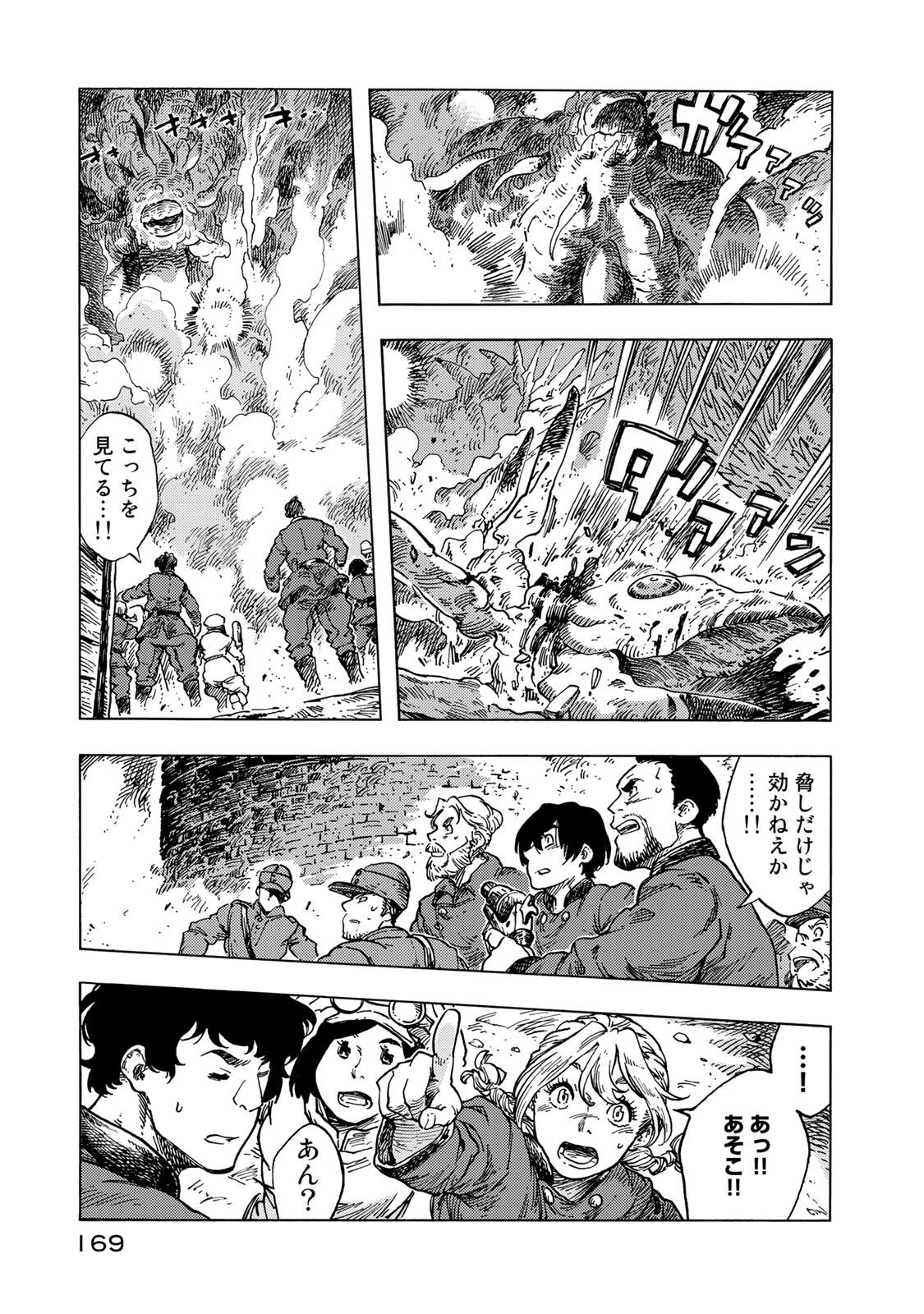KUUTEI DRAGONS - raw - Chapter 56 - https://jpdd.ccdd.to/JPDD/kuuteidragons/160786/kkxjvvijz3n.jpg
