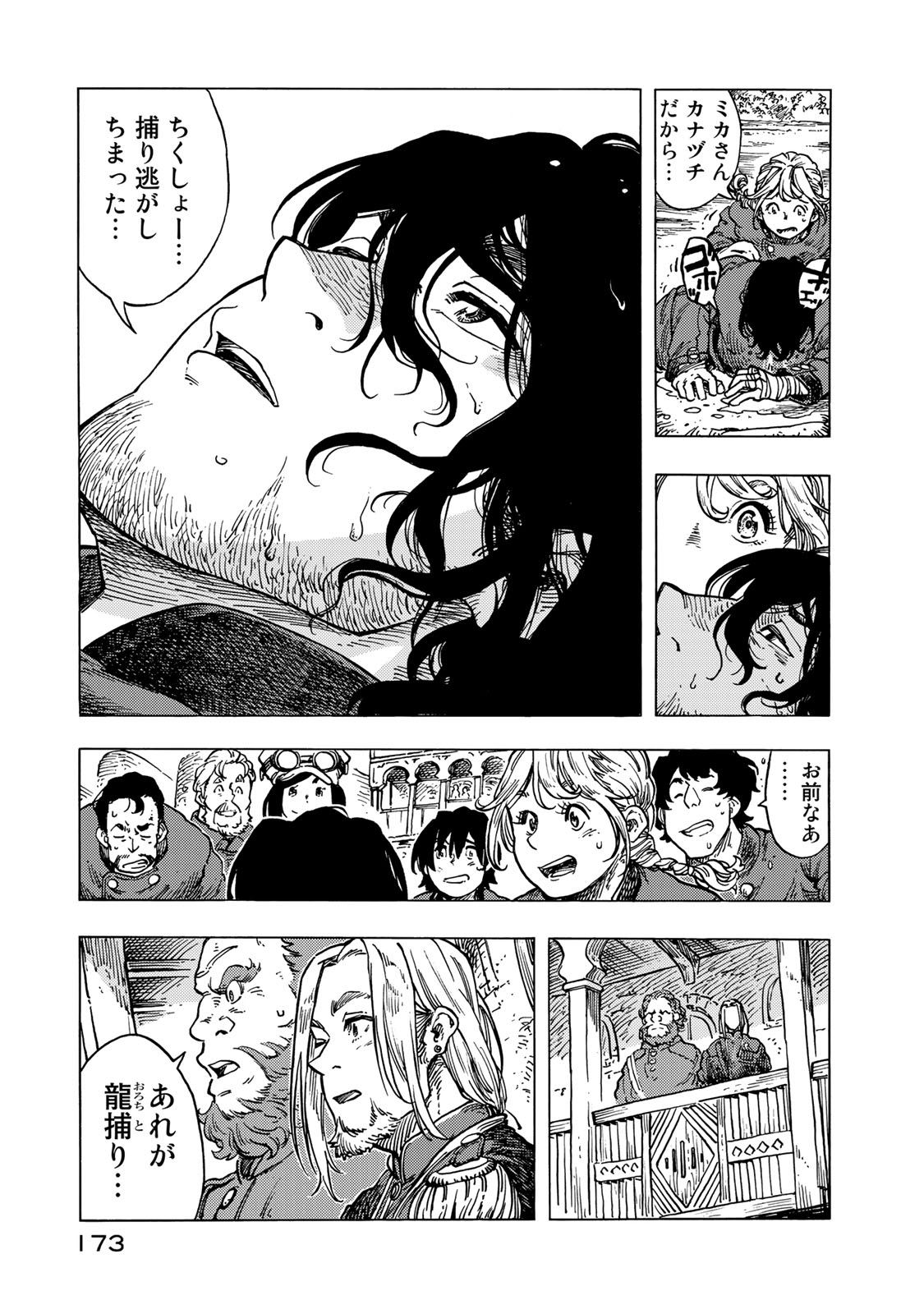 KUUTEI DRAGONS - raw - Chapter 56 - https://jpdd.ccdd.to/JPDD/kuuteidragons/160786/mmxgs24bbd3.jpg