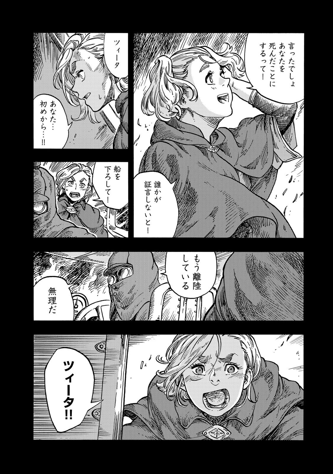KUUTEI DRAGONS - raw - Chapter 56 - https://jpdd.ccdd.to/JPDD/kuuteidragons/160786/muhcun3k2um.jpg