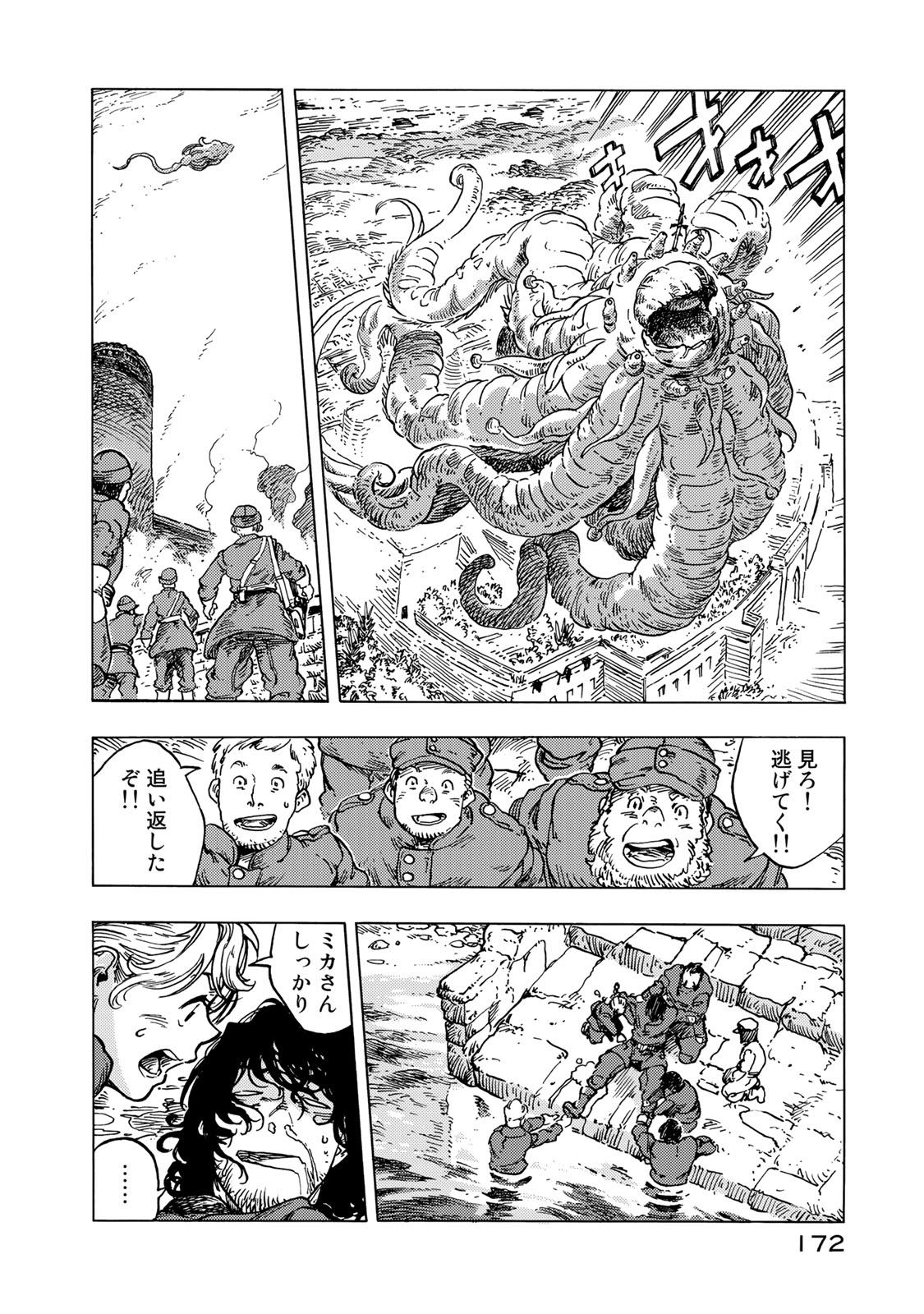 KUUTEI DRAGONS - raw - Chapter 56 - https://jpdd.ccdd.to/JPDD/kuuteidragons/160786/nbmhfeyeakc.jpg