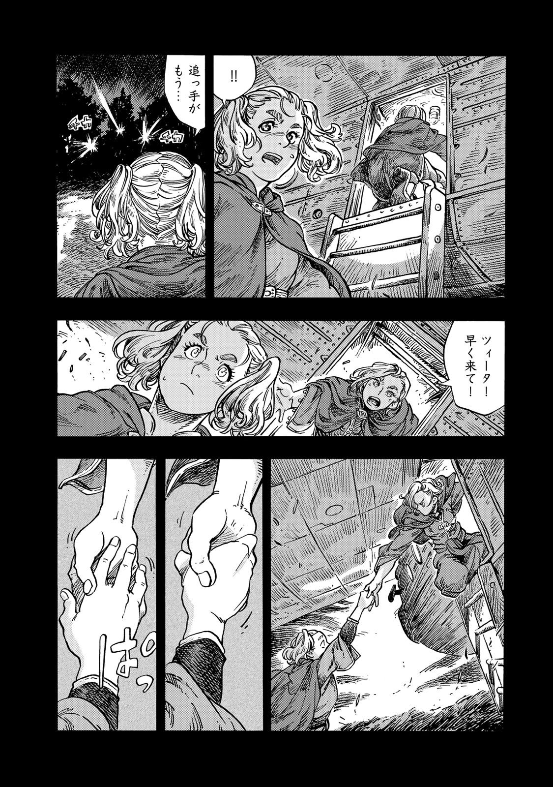 KUUTEI DRAGONS - raw - Chapter 56 - https://jpdd.ccdd.to/JPDD/kuuteidragons/160786/nvgkxva1nvx.jpg